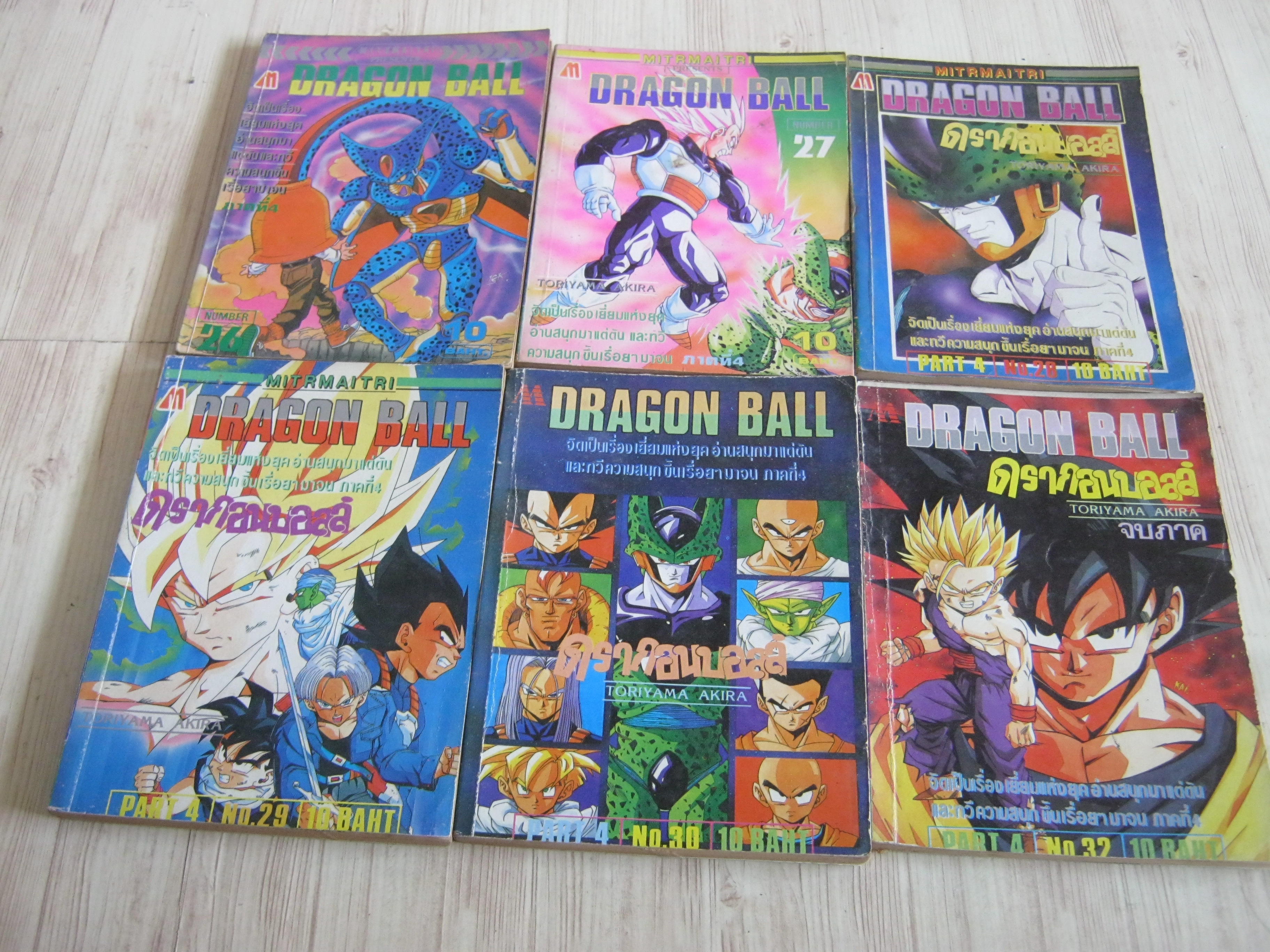 DRAGONBALL ภาค 4 ชุด เล่ม 26,27,28,29,30,32 ( ขาดเล่ม 31) 32 เล่มจบ