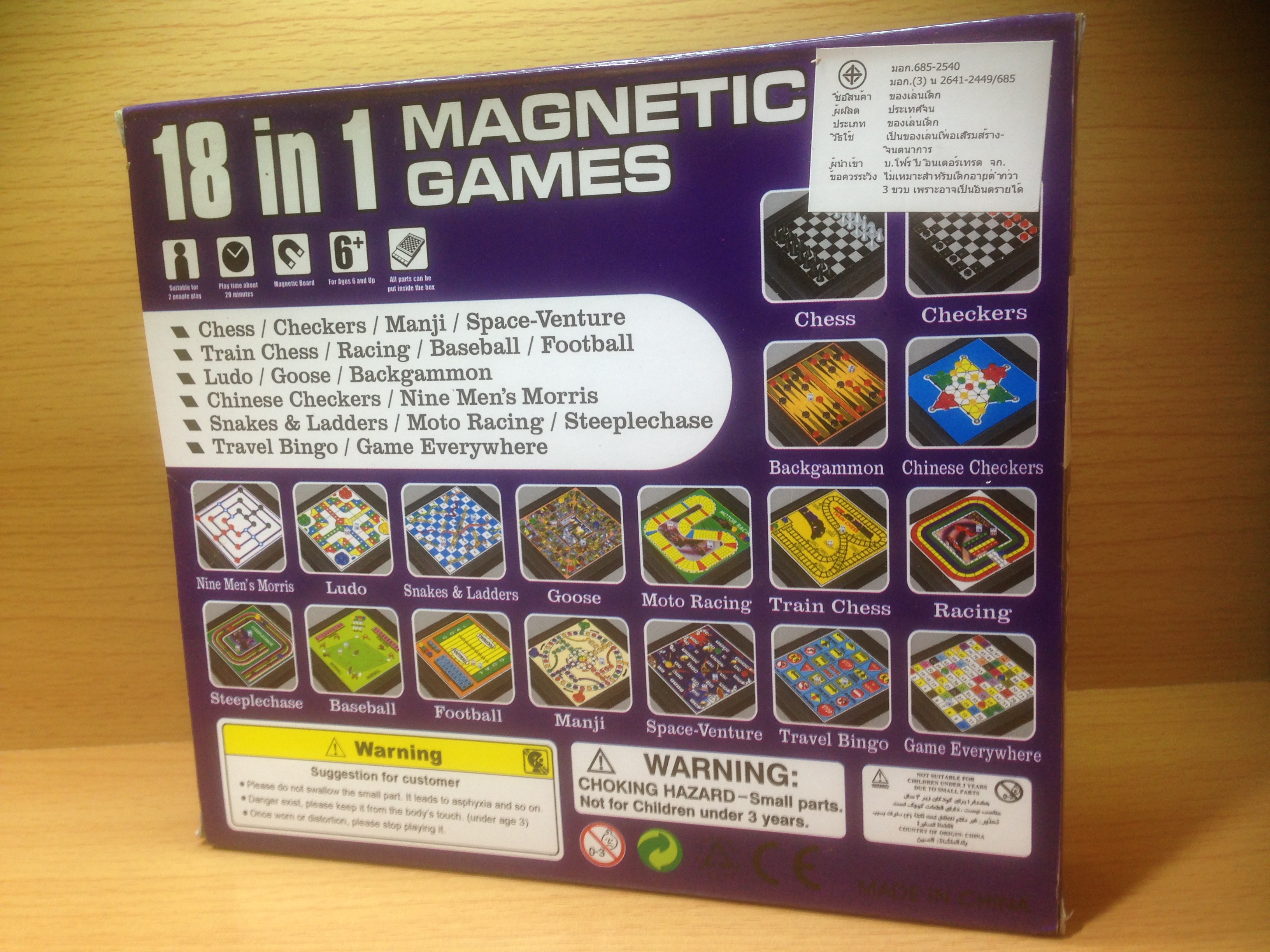 บอร์ดเกมรวม 18 in1 หมากรุกสากล หมากรุกจีน บันไดงู หมากฮอส