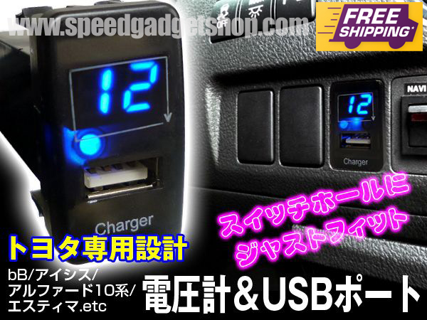 วัดโวลท์ดิจิตอล + ชาร์จ USB ช่องสวิตซ์ไฟ สำหรับรถ Toyota Vigo