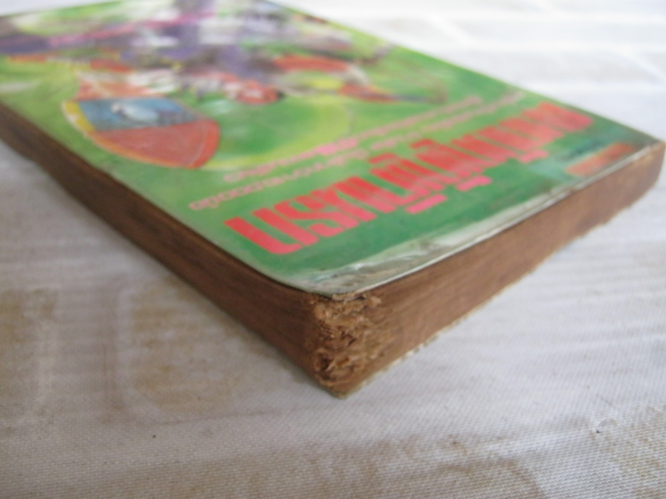 แหกบัญญัตินรก จบในฉบับ คาโทเร่ จิโร่ เขียน