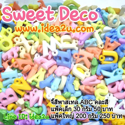 จี้พาสเทล ABC#2 ขนาด 30 กรัม 50 บาท สำเนา