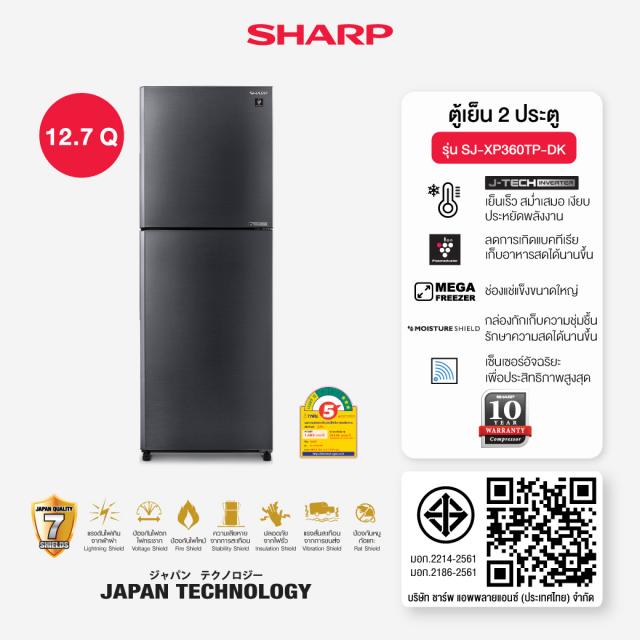 ตู้เย็น SHARP ขนาด 12.7 คิว รุ่น SJ-XP360TP-DK ถูกกว่าห้าง ลดราคาถูกสุดๆ โทรเล้ยย 02-4245594, 085-3801177, 081-6215561
