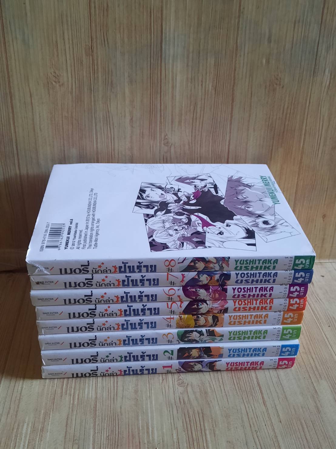 เมอรี่นักล่าฝันร้าย ชุด เล่ม 1-8 (สภาพสะสม)
