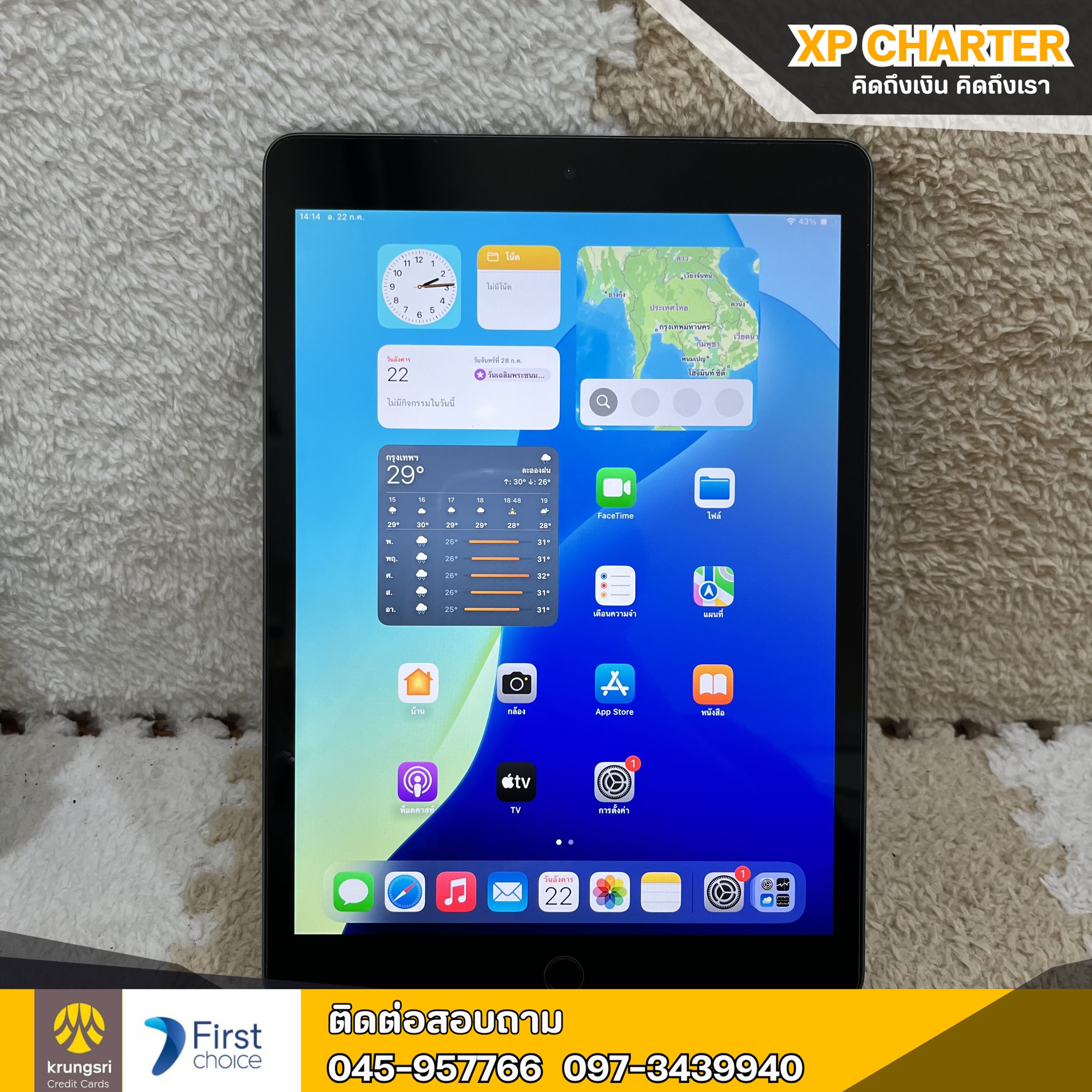 (ร16420) แท็บเล็ต Apple IPAD GEN9 WIFI 64/TH จอ10.2 นิ้ว ** ไม่มีประกันร้าน ขายตามสภาพ**