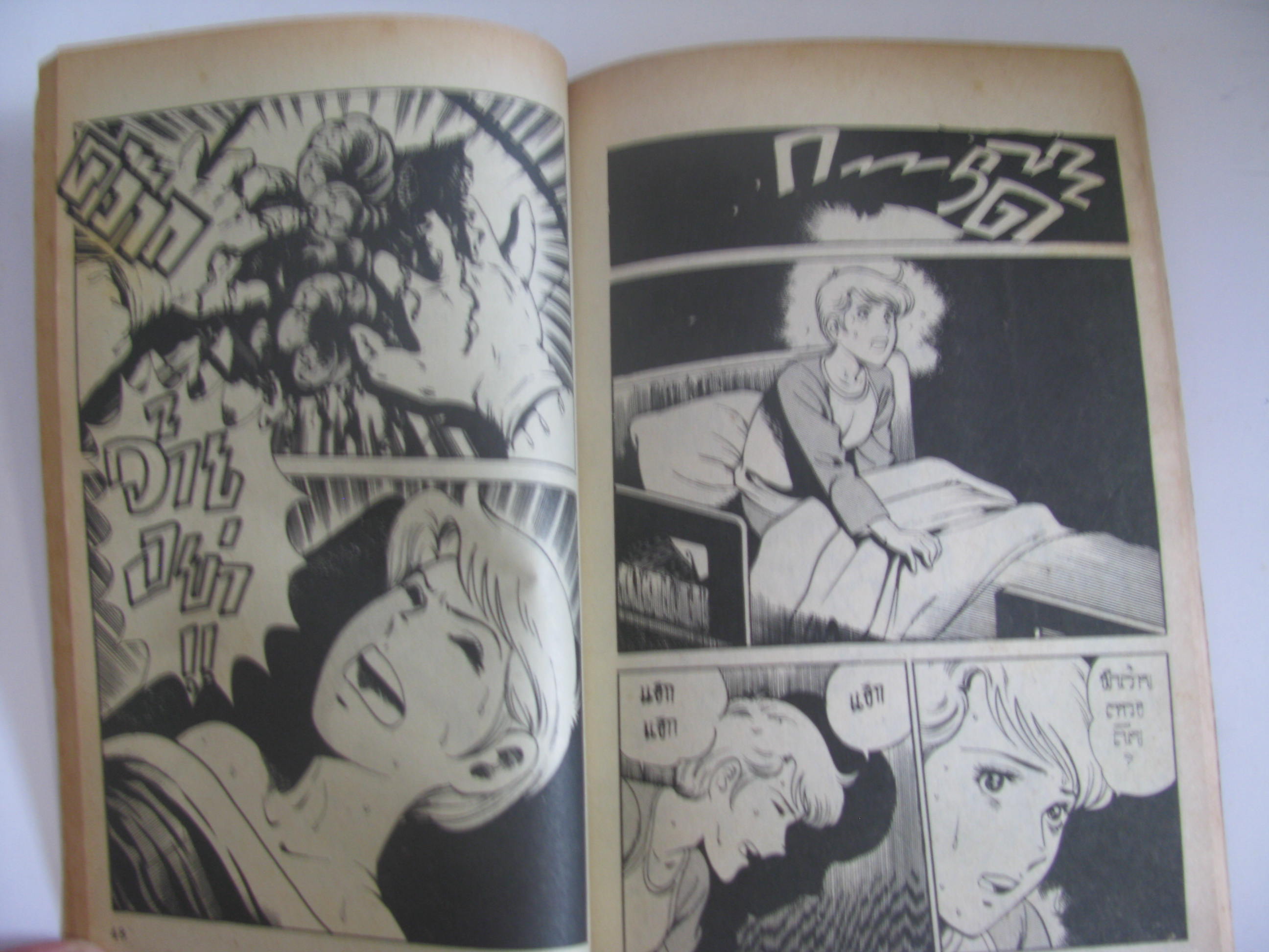 โรงพยาบาลเเห่งความตาย เล่มเดียวจบ***สินค้าหมด***