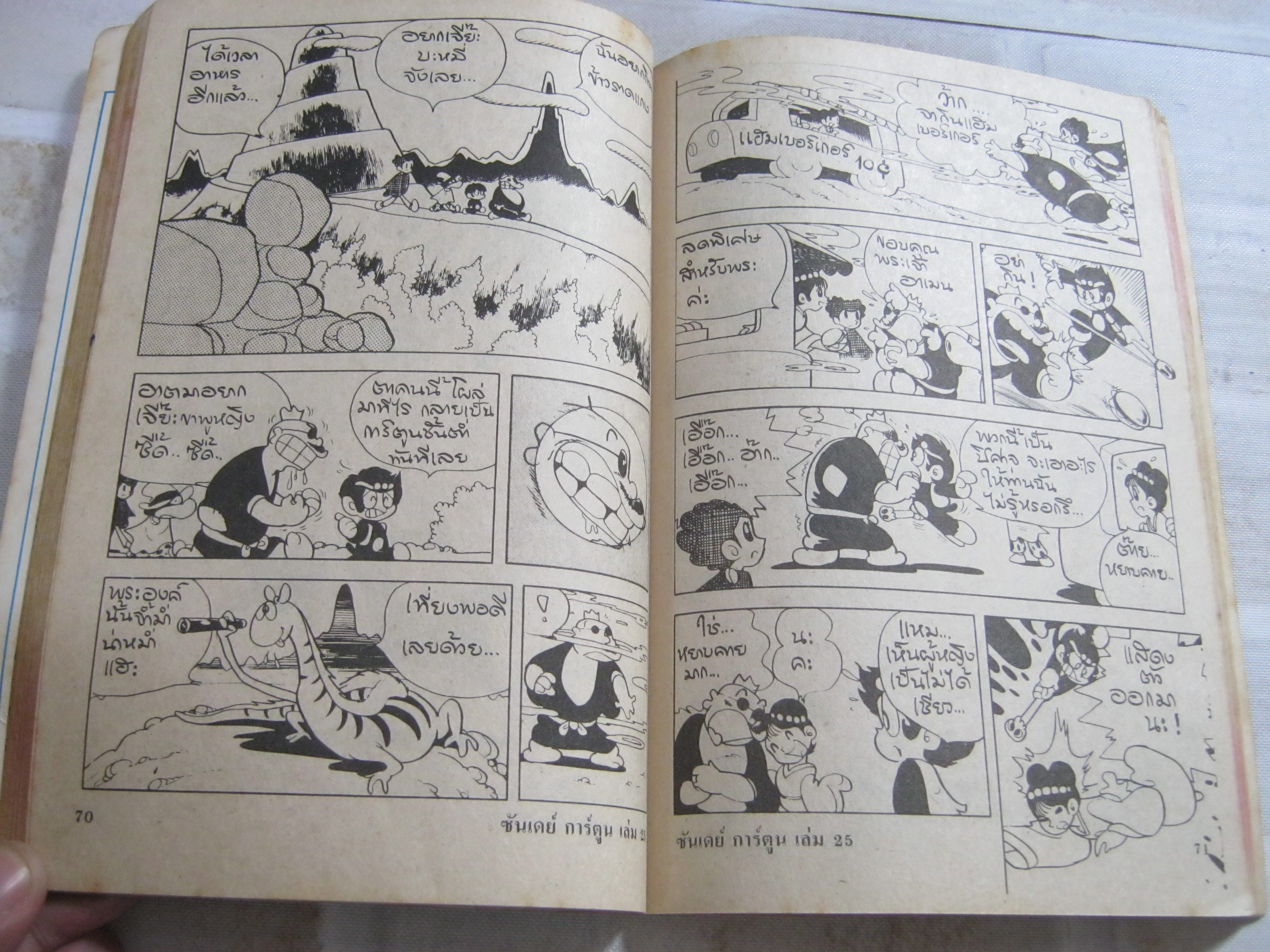 ซันเดย์การ์ตูน เล่ม 25