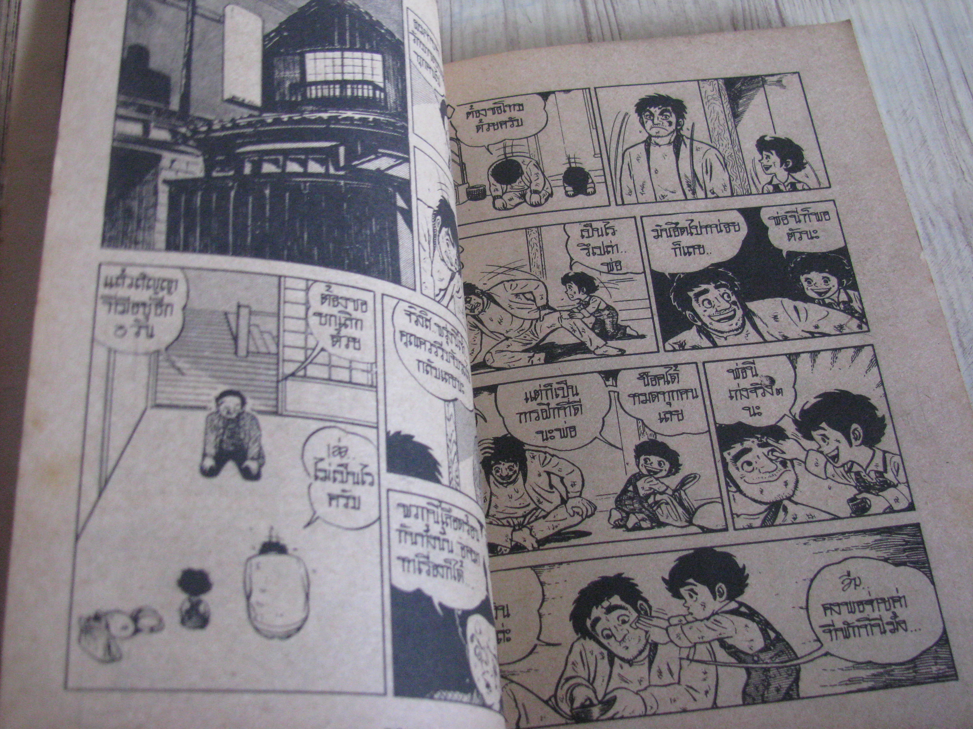 เก็งกิยอดนักสู้ ชุด เล่ม 1,2,9,10,11,12,15 ( ขาดเล่ม-3,4,5,6,7,8,13,14 )