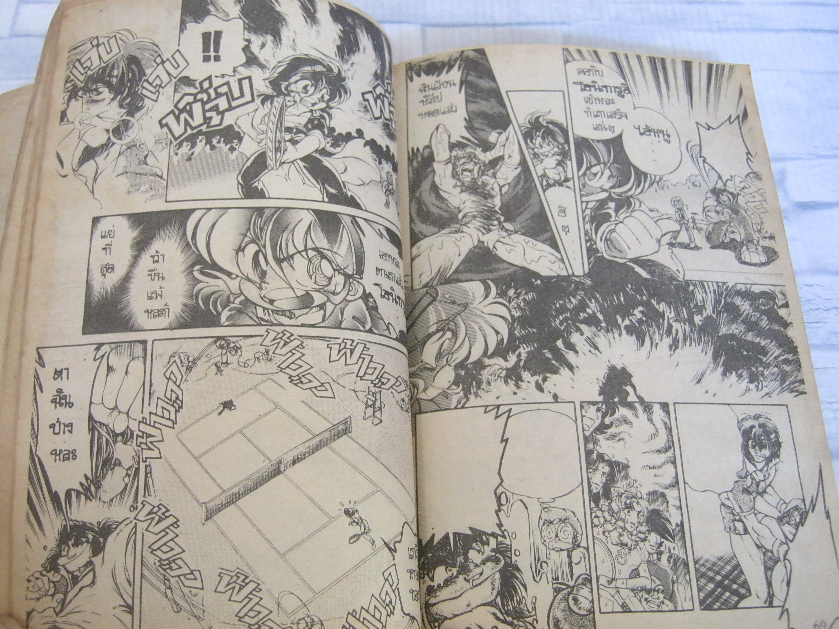 โรงเรียนมหาภัย จบในเล่ม