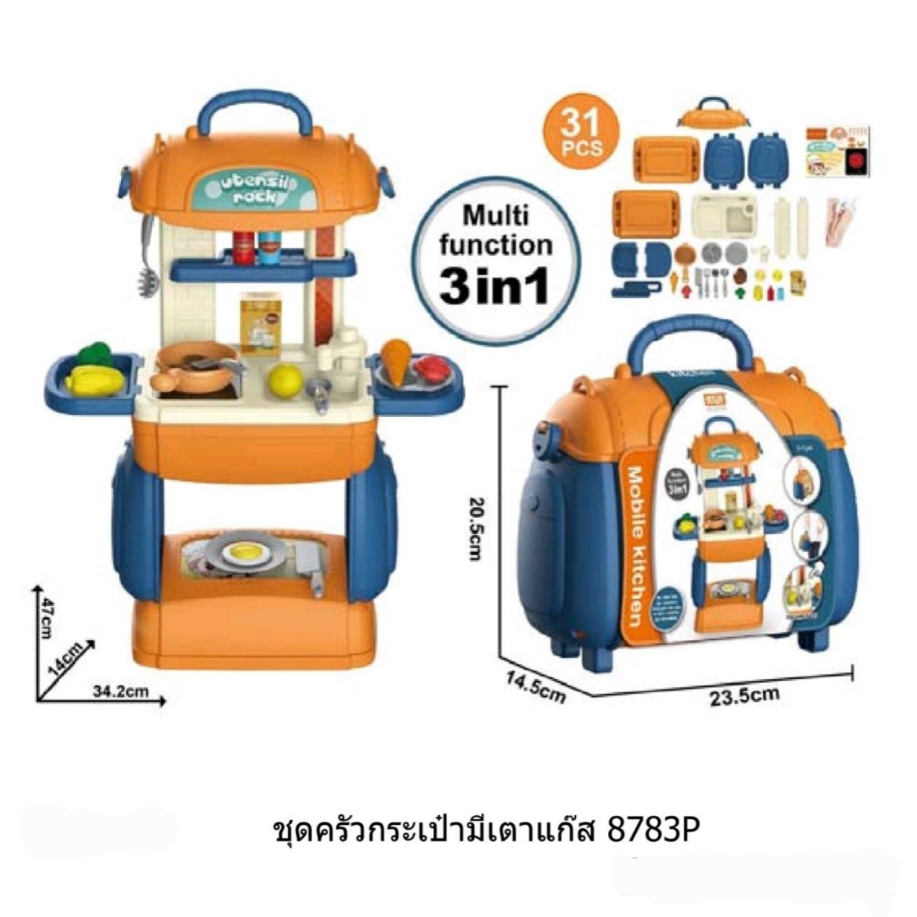 ชุดครัวกระเป๋า เตาแก๊ส