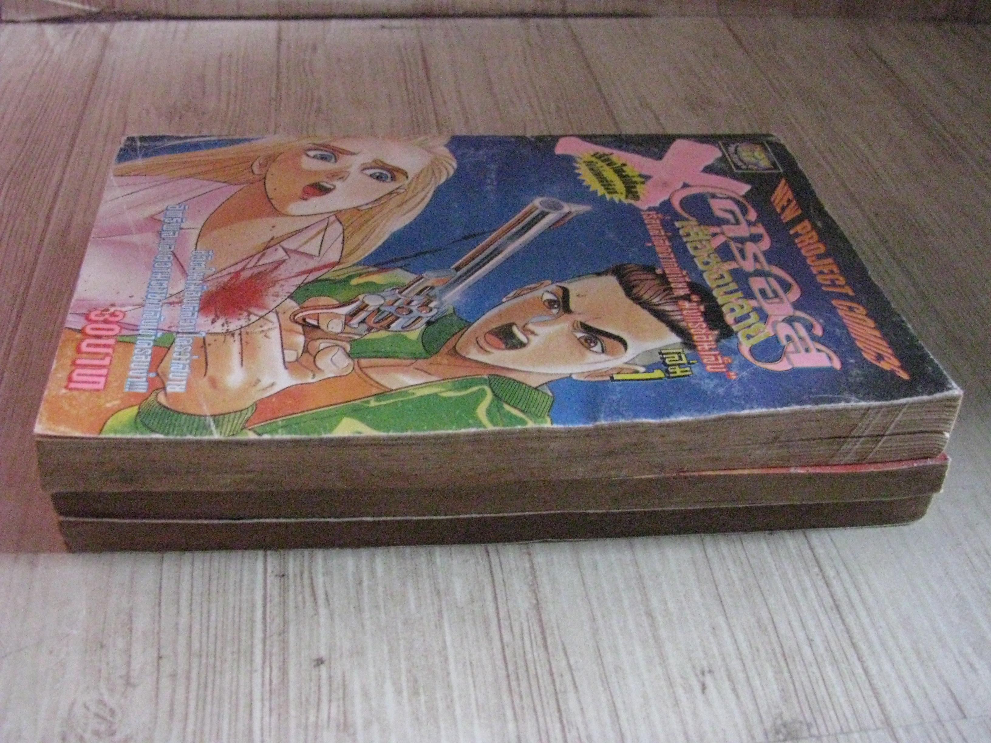 X ครอสเสือซ่อนลาย ชุด เล่ม 1,4,6