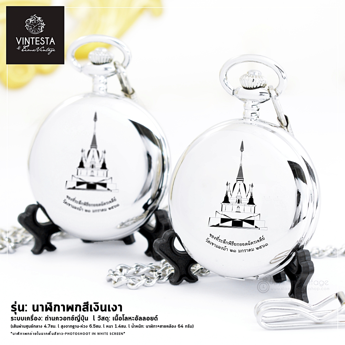 ของที่ระลึกยกยอดฉัตรเจดีย์