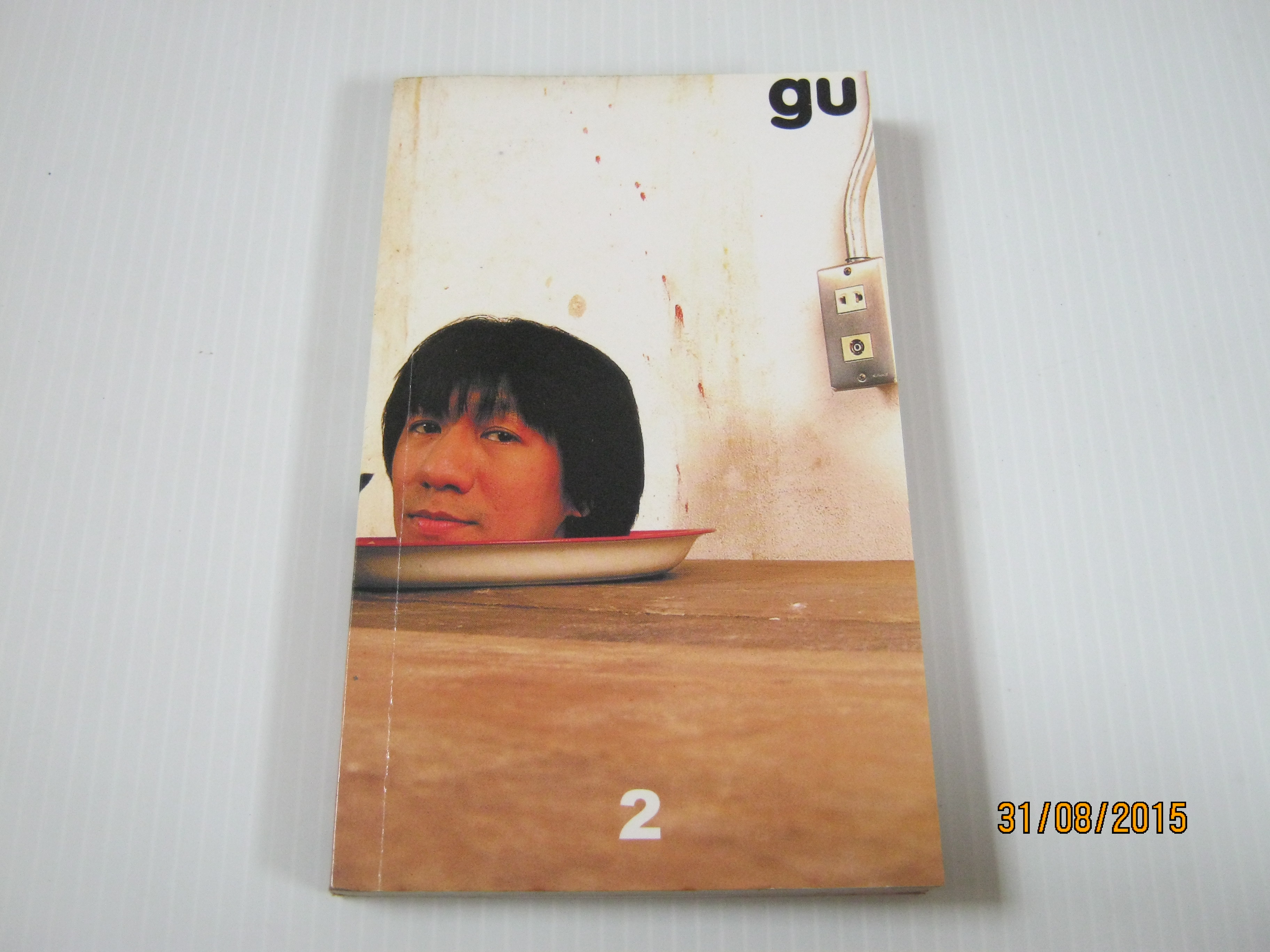 gu 2 gabage of udom โน๊ต อุดม แต้พานิช เขียน***สินค้าหมด***