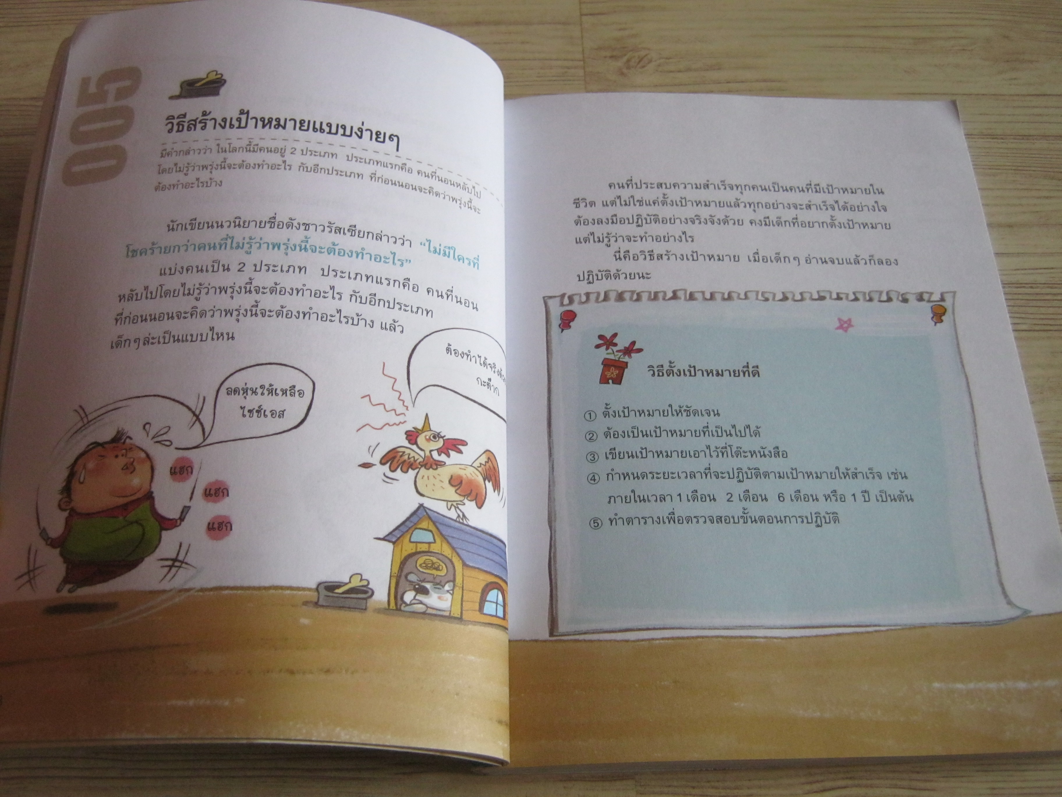 เป็นผู้นำได้ง่ายนิดเดียว Kim, Hyun-min เรือง Na, Il-young ภาพ อารีวรรณ ธรรมธร แปล