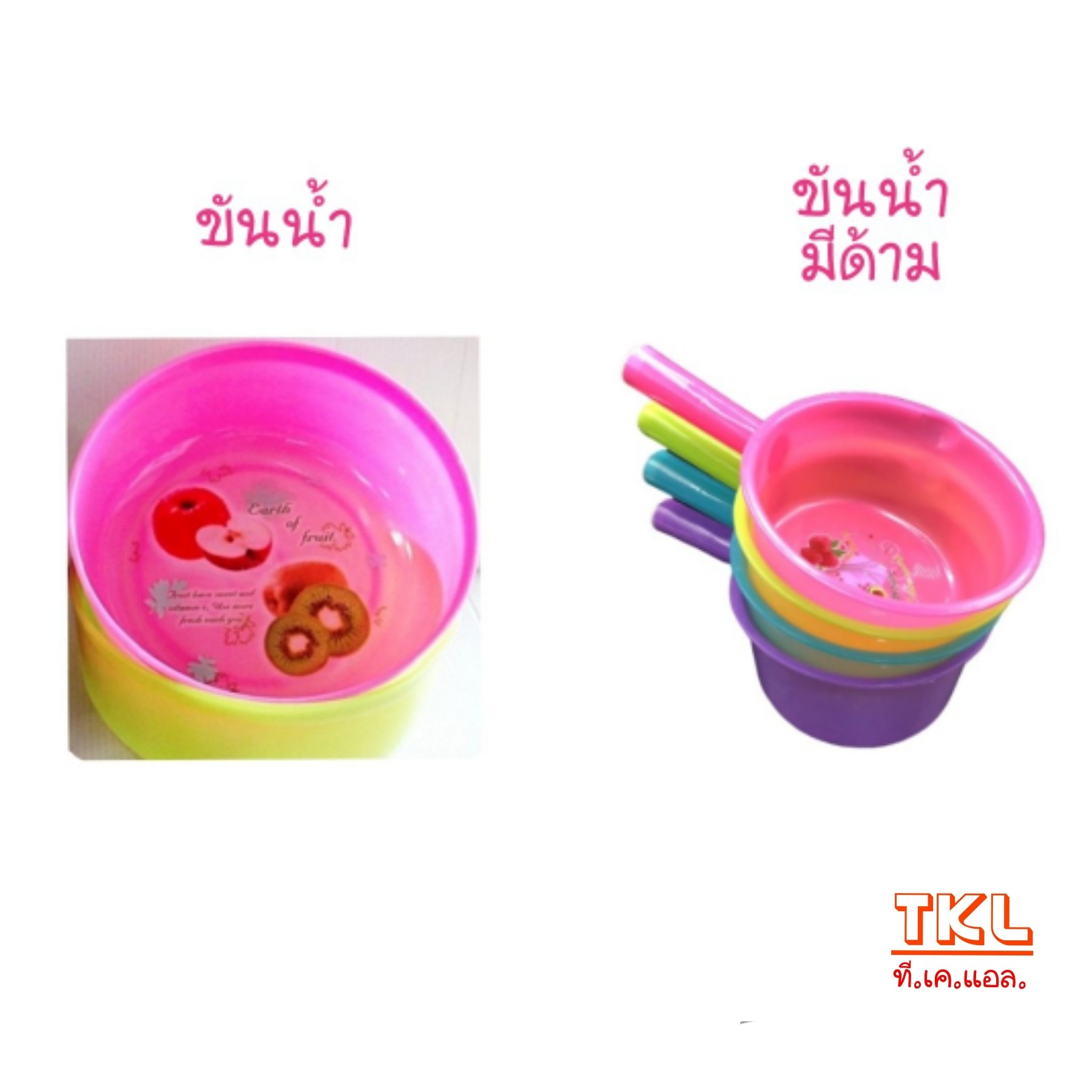 ขันน้ำ