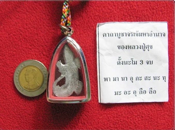 จรเข้มหาอำนาจของหลวงปู่ศุขเลี่ยมกรอบสแตนเลส วัดไผ่เลี้ยง กทม. จัดสร้างค่ะ