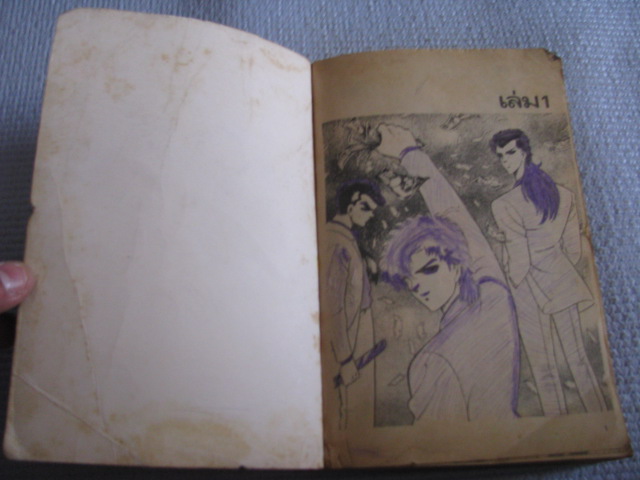 MAP คนมหากาฬ เล่ม 1 (2 เล่มจบ) อิชิยาม่า โทซาจิ เขียน