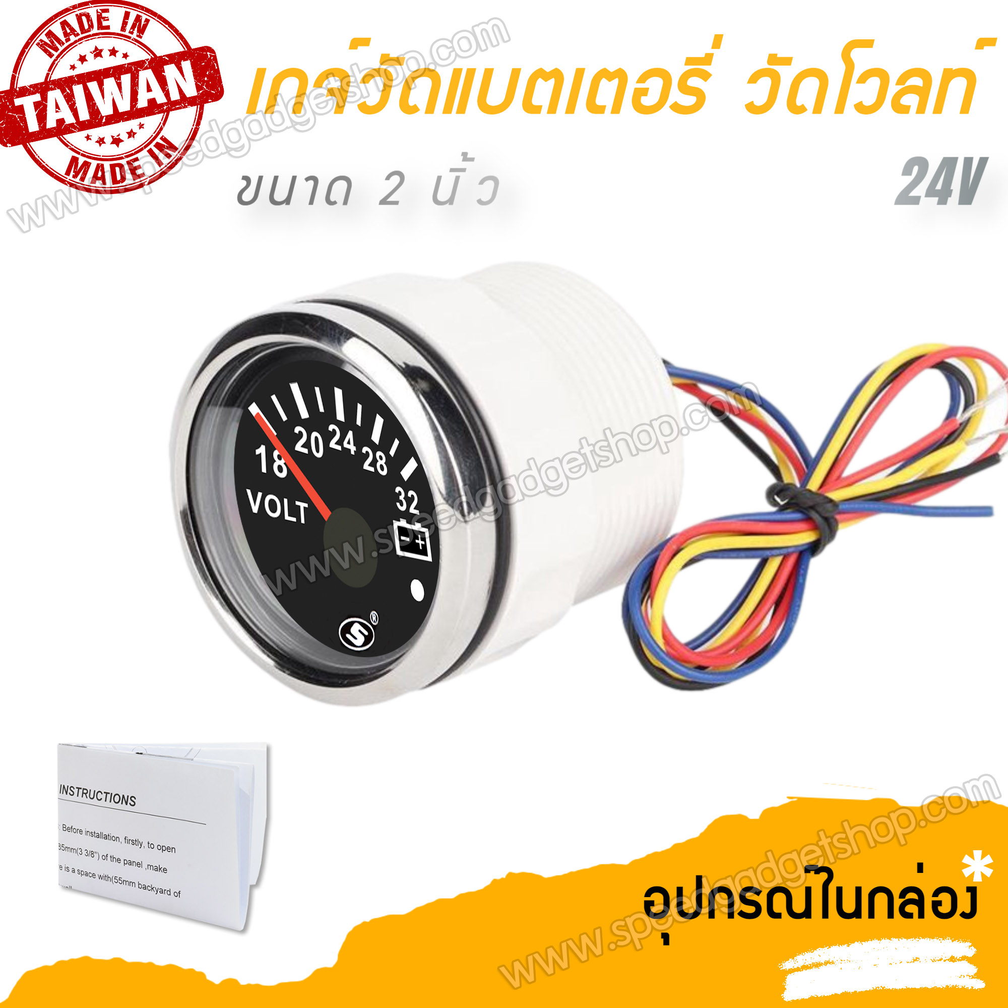 เกจวัด เกจ์วัด วัดโวลท์ โวลท์ วัดแบตเตอรี่ วัดแบต volt battery gauge มีเตือน 24V ขนาด 2 นิ้ว