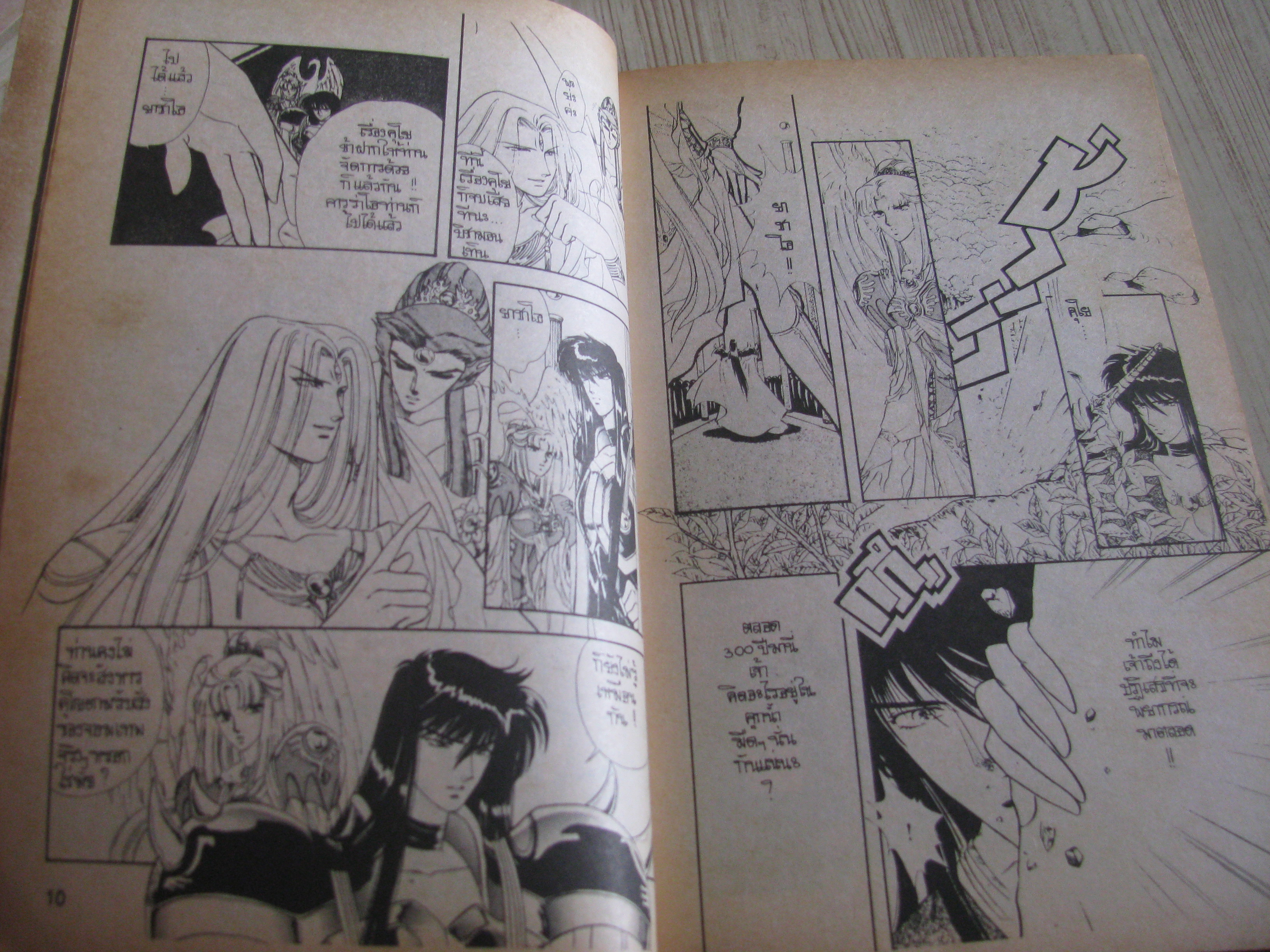 RG VEDA ศึกตํานานเทวะ ชุด เล่ม 1-8 CLAMP เขียน