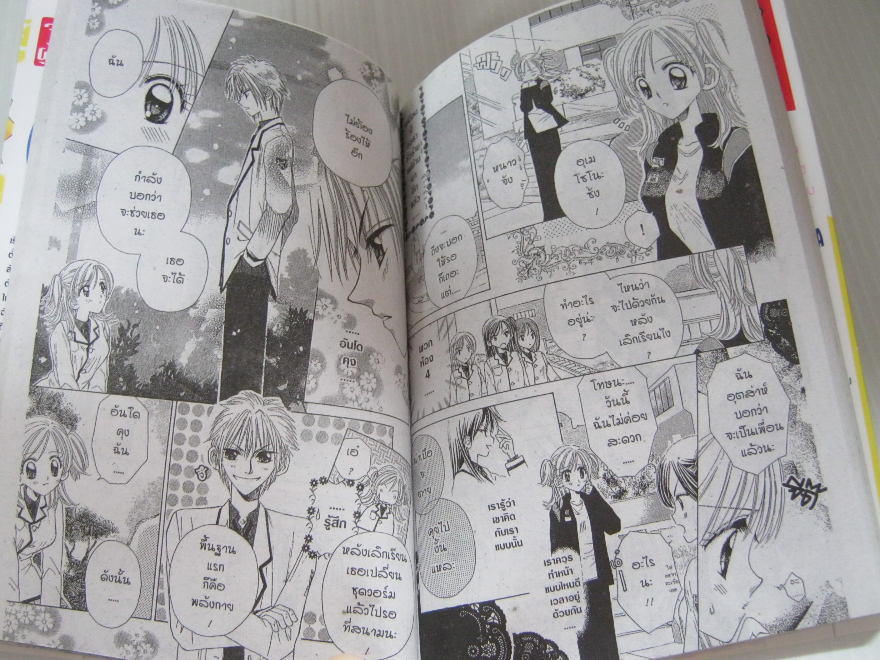 เธอคือที่หนึ่ง !!! ครบชุด 2 เล่มจบ Arata Yoshikawa เขียน