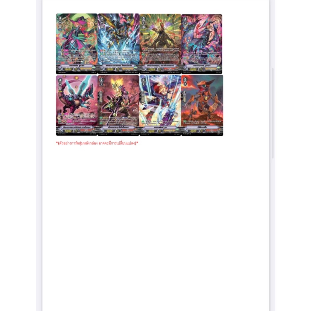 พร้อมส่ง แวนการ์ด ภาษาไทย V Booster 10 Phantom Dragon Aeon [VGT-V-BT10-1] [VGT-V-BT10-2]