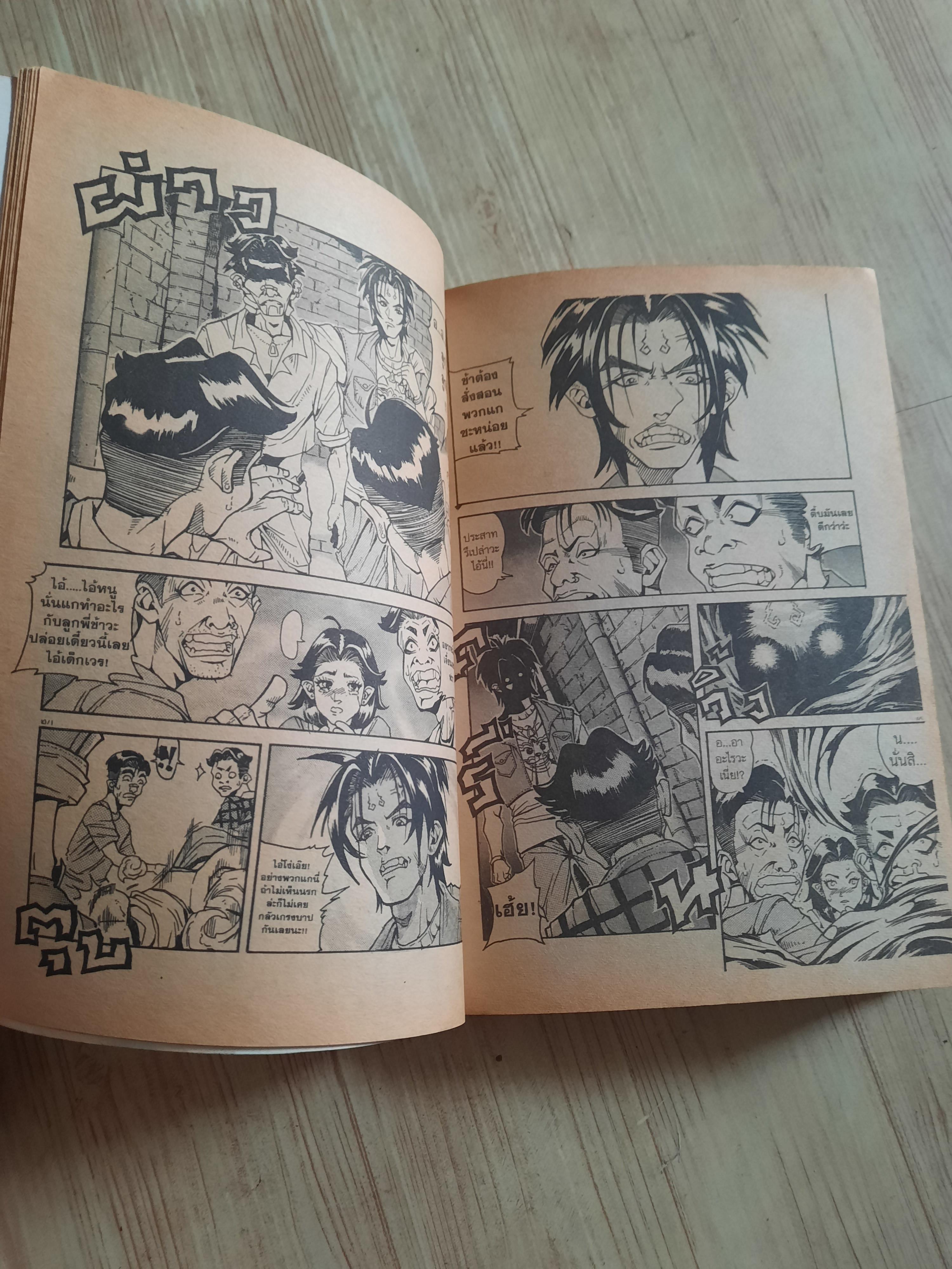 กรุผี ชุด เล่ม 1,3 (3 เล่มจบ) มังกร สุรพล เขียน