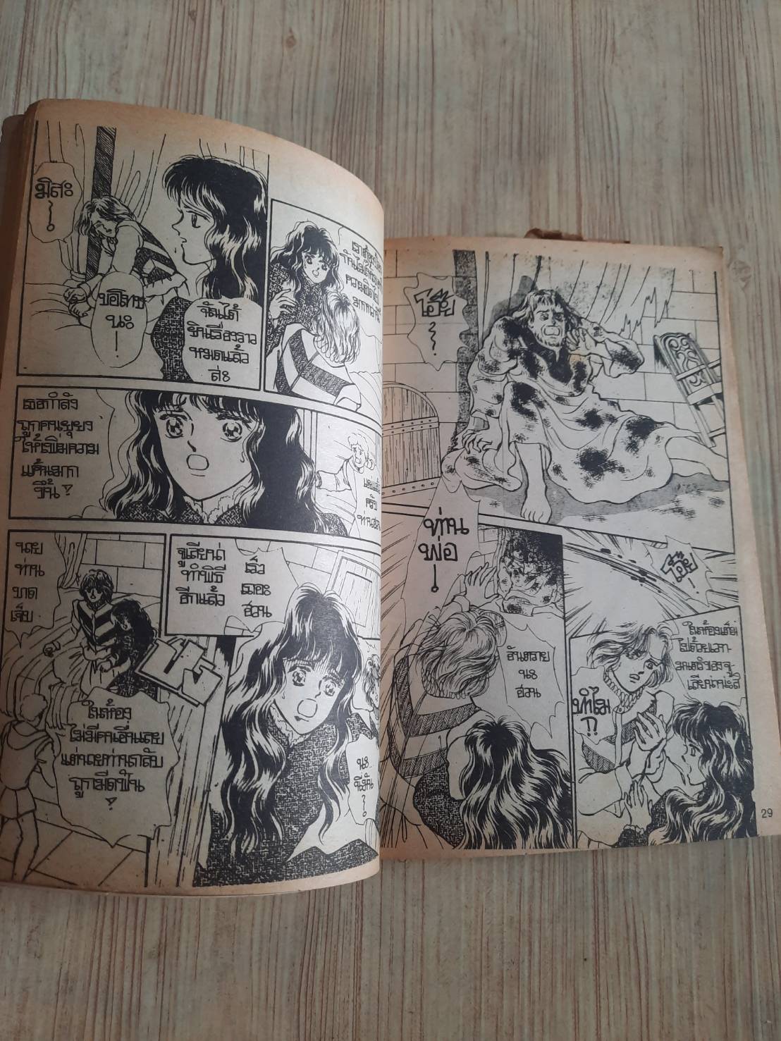 ปีศาจจูเลียน่า เล่มเดียวจบ Tode Keiko เขียน