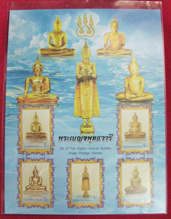 สินค้าหมดค่ะ อัลบั้มชีทแสตมป์พระเบญจพุทธวารีแบบ1ค่ะ