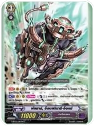 แวนการ์ดภาษาไทย VGT-G-BT12-1 และ BT12-2 แบบยกกล่อง และแยกใบGR ขายดี