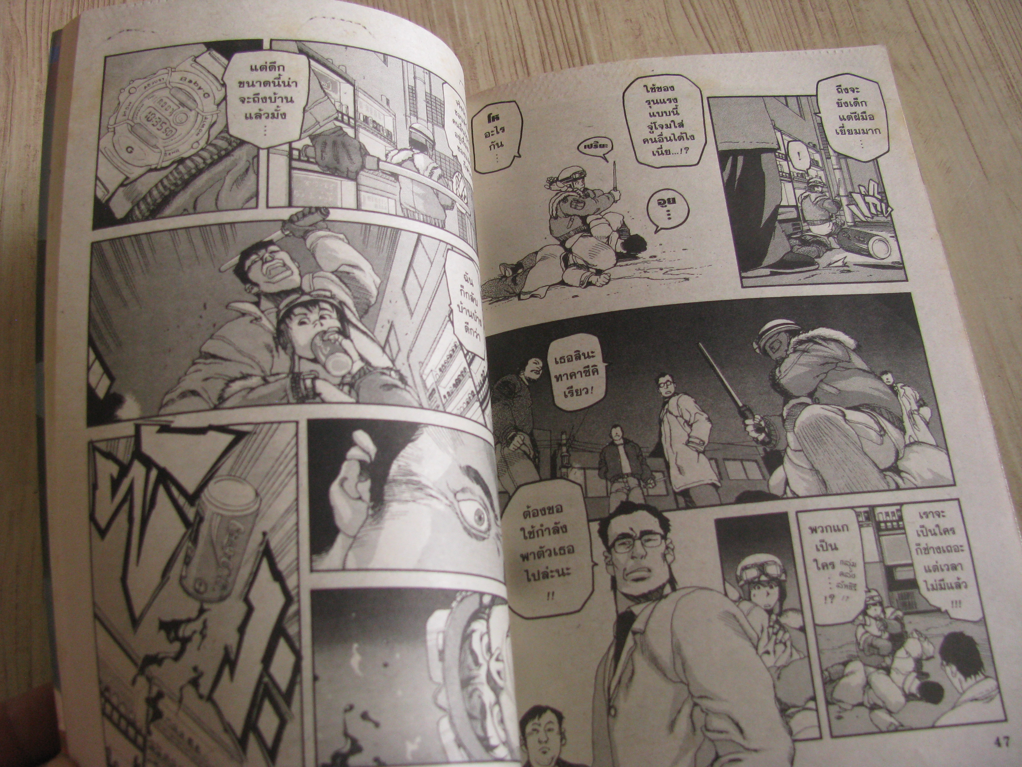 ARMS อาร์มส์ หัตถ์เทพมืออสูร ชุด เล่ม 1-21 (22 เล่มจบ) (สภาพหนังสือบ้าน)