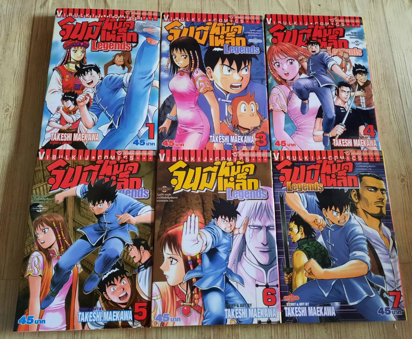 จินมี่หมัดเหล็ก Legends ชุด เล่ม 1,3,4,5,6,7 (ขาดเล่ม 2) (สภาพสะสม )