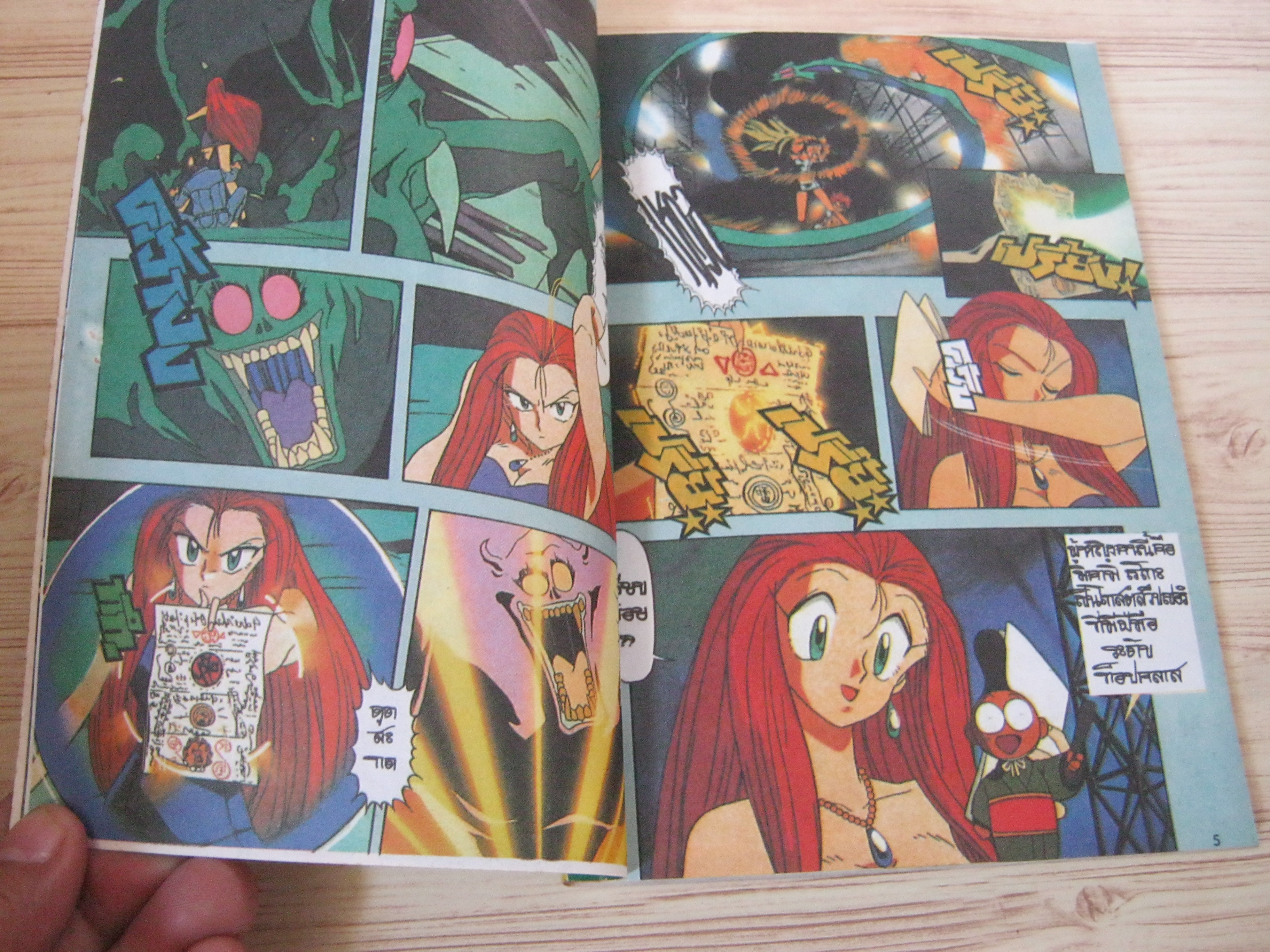 บริษัทสาวกําจัดผี เล่มเดียวจบ สีทั้งเล่ม