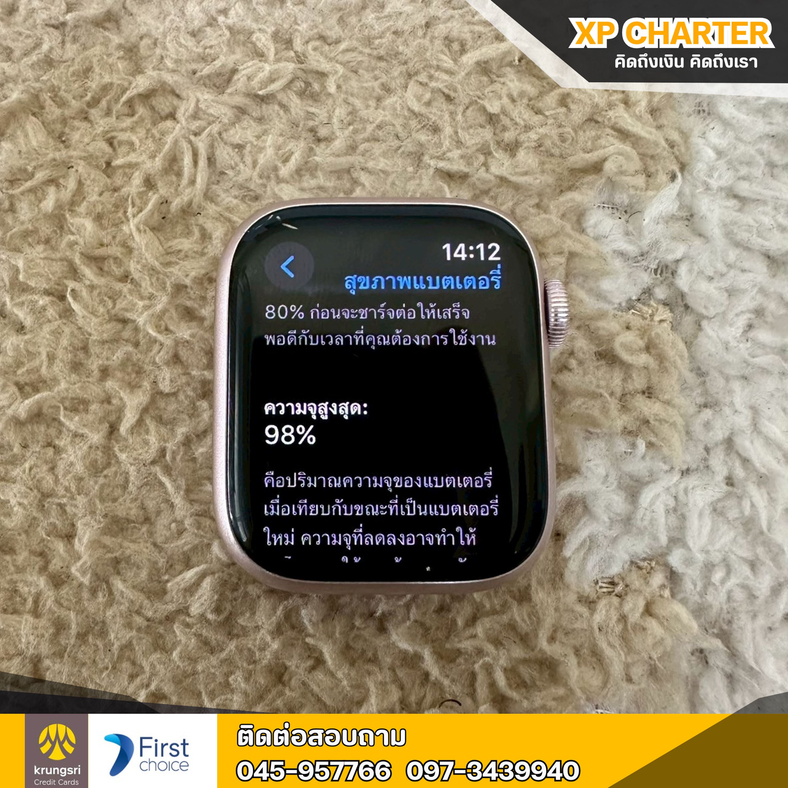 (รหัสสินค้า ร16877) Apple Watch Series 9 41mm GPS ** ไม่มีประกันร้าน**