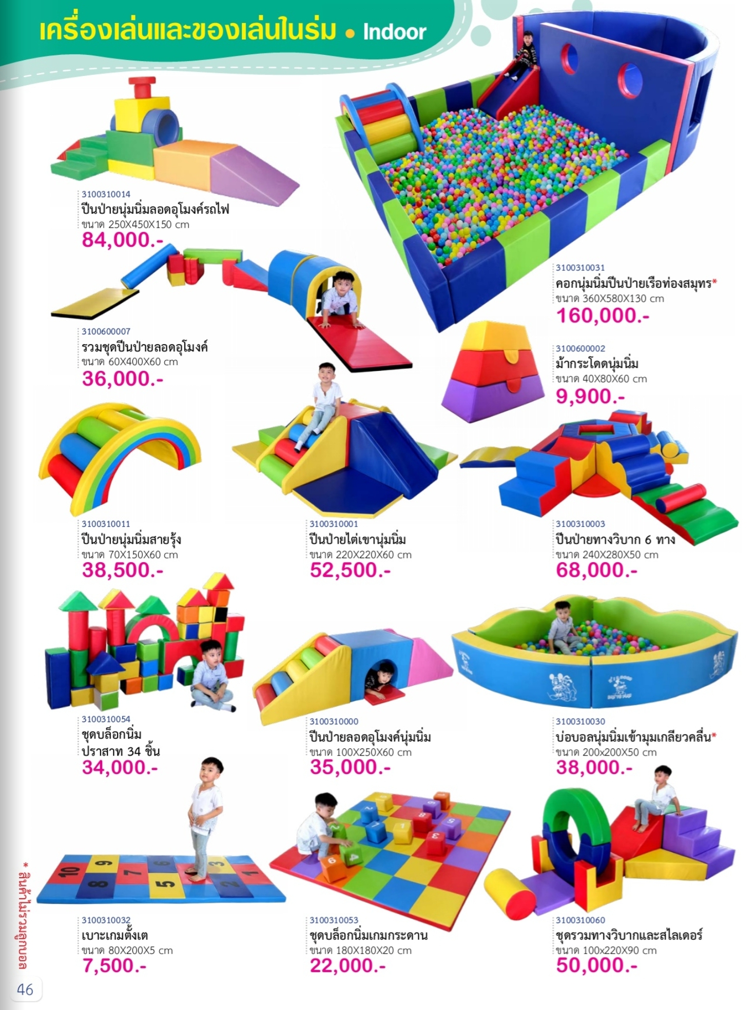 แคตตาล็อค สื่อปฐมวัย สอบถามราคาได้คะ