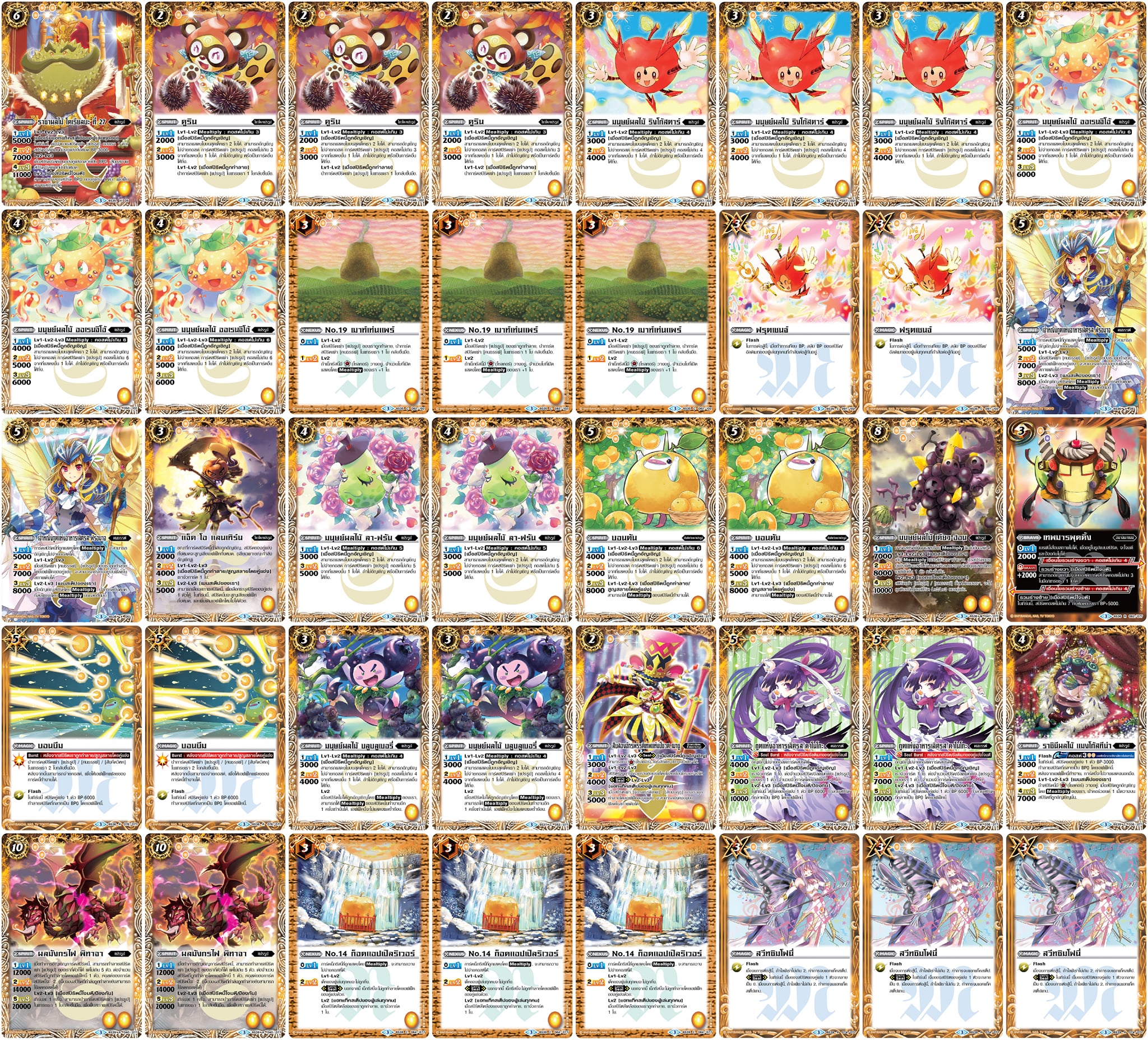 แบทเทิลสปิริต ดับเบิลไดรฟ์ BS-DBD1-1 & DBD1-5 พร้อมเล่น ยกกล่องและแยกใบ