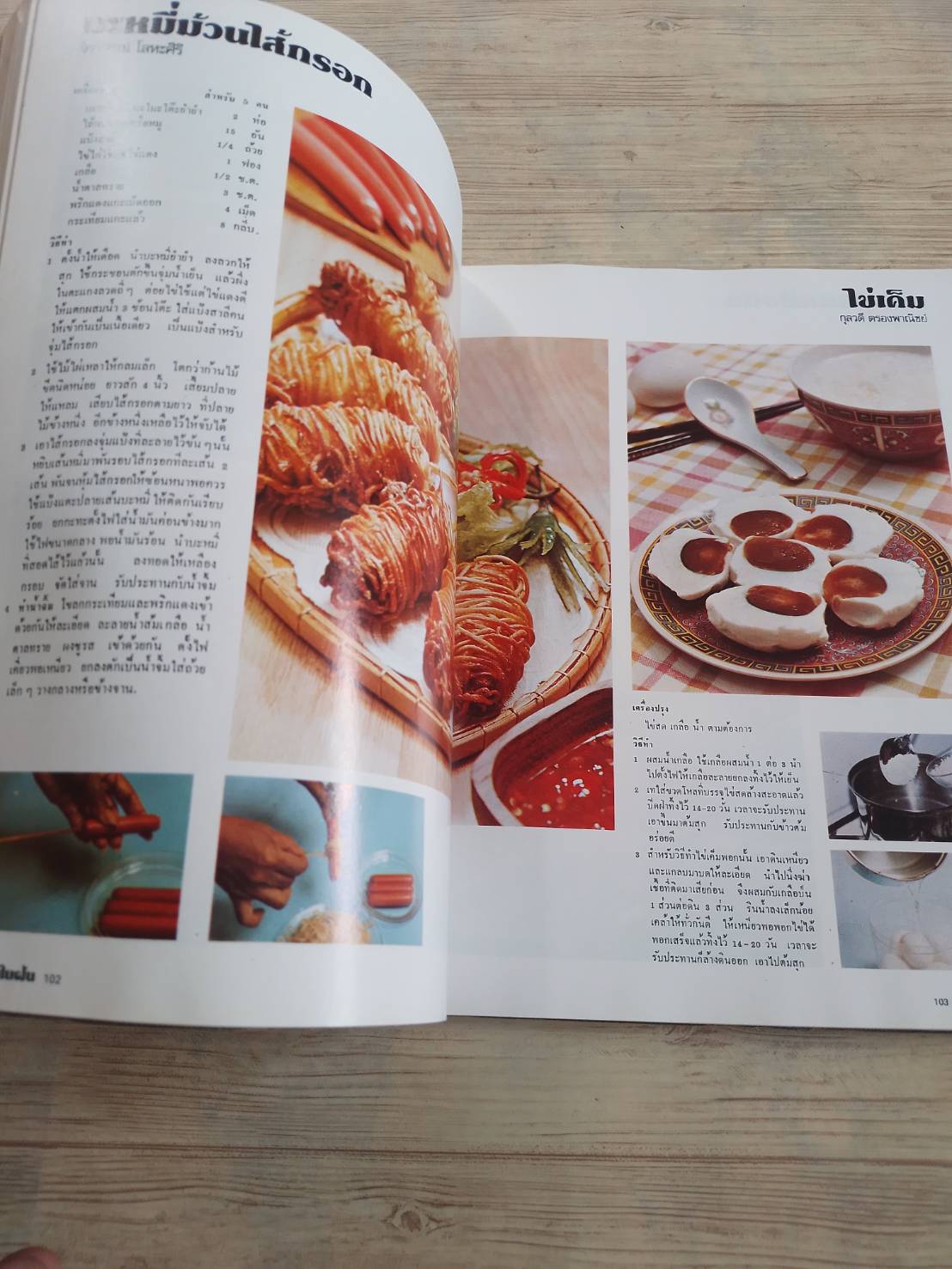 แม่บ้านในฝัน โดย พลศรี คชาชีวะ***สินค้าหมด***