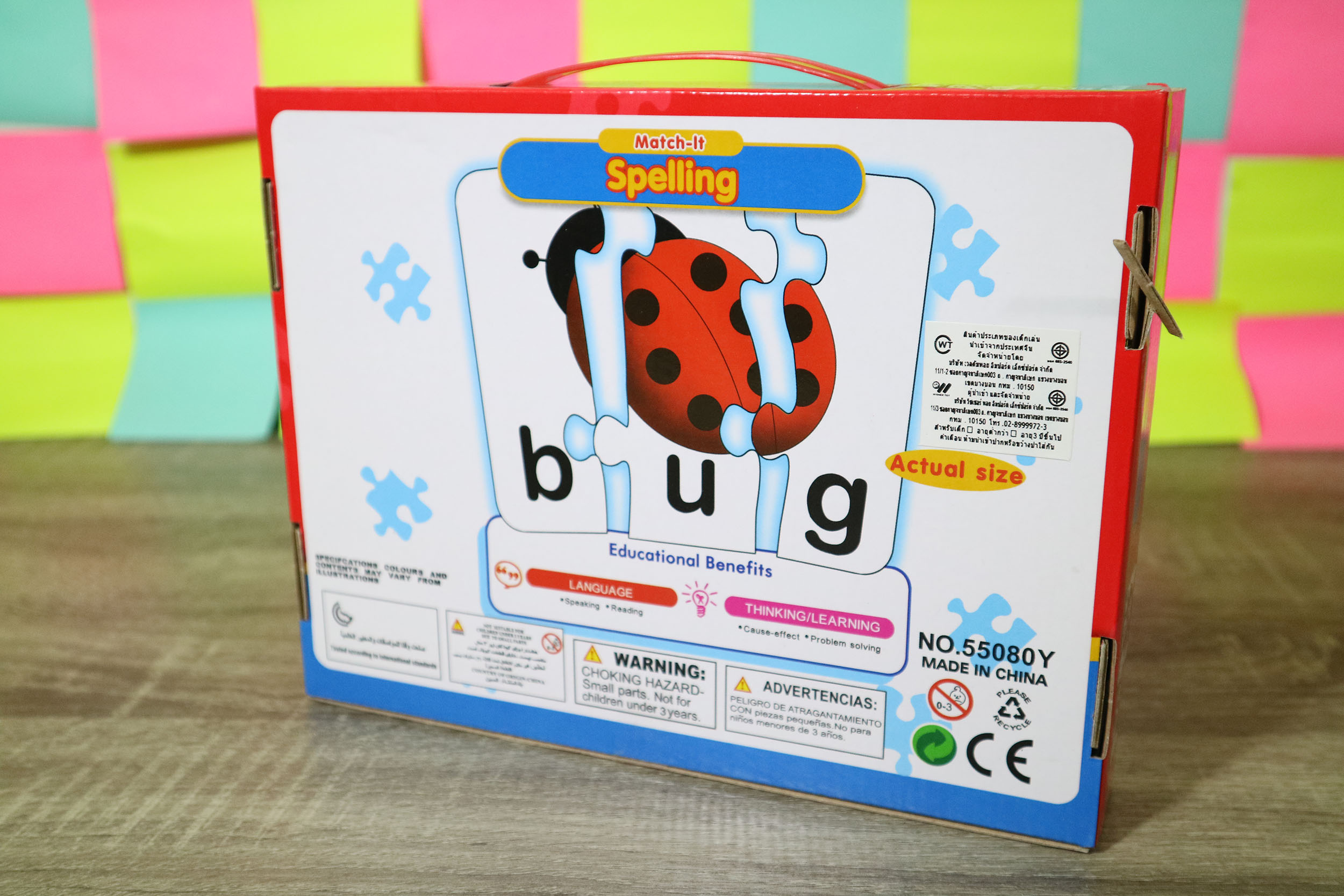 เกมจิ๊กซอสะกดคำศัพท์ Macth-it Spelling No.0401