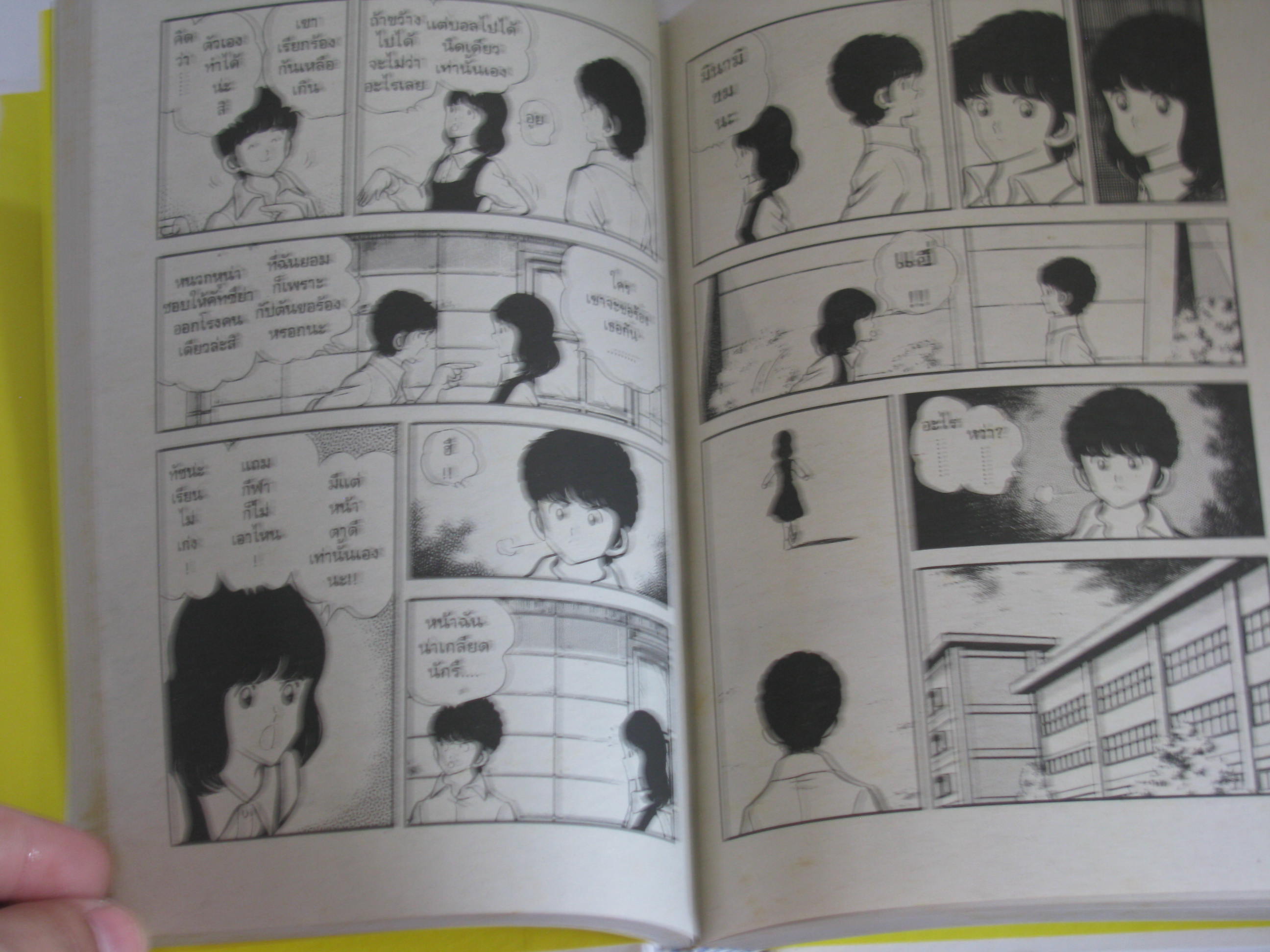 TOUCH ทัช เล่ม1 ฉบับรวมเล่มปกแข็ง***สินค้าหมด***