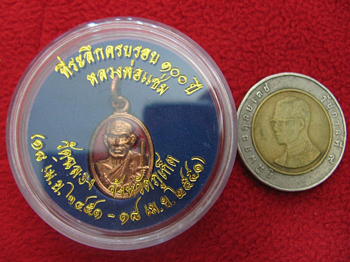 สินค้าหมดค่ะ เหรียญหลวงพ่อแช่ม ที่ระลึกครบรอบ๑๐๐ปี ลงยาสีแดง วัดฉลอง จังหวัดภูเก็ต พร้อมกล่องเดิมค่ะ