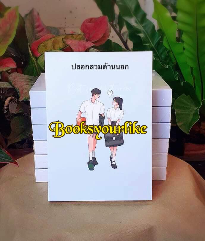 Best friend but more ไม่อยากเป็นเพื่อนอยากเลื่อนขั้นเป็นของคุณ,ผู้แต่ง,ฬีรดา,Leerada,สนุกแนะนำค่ะ