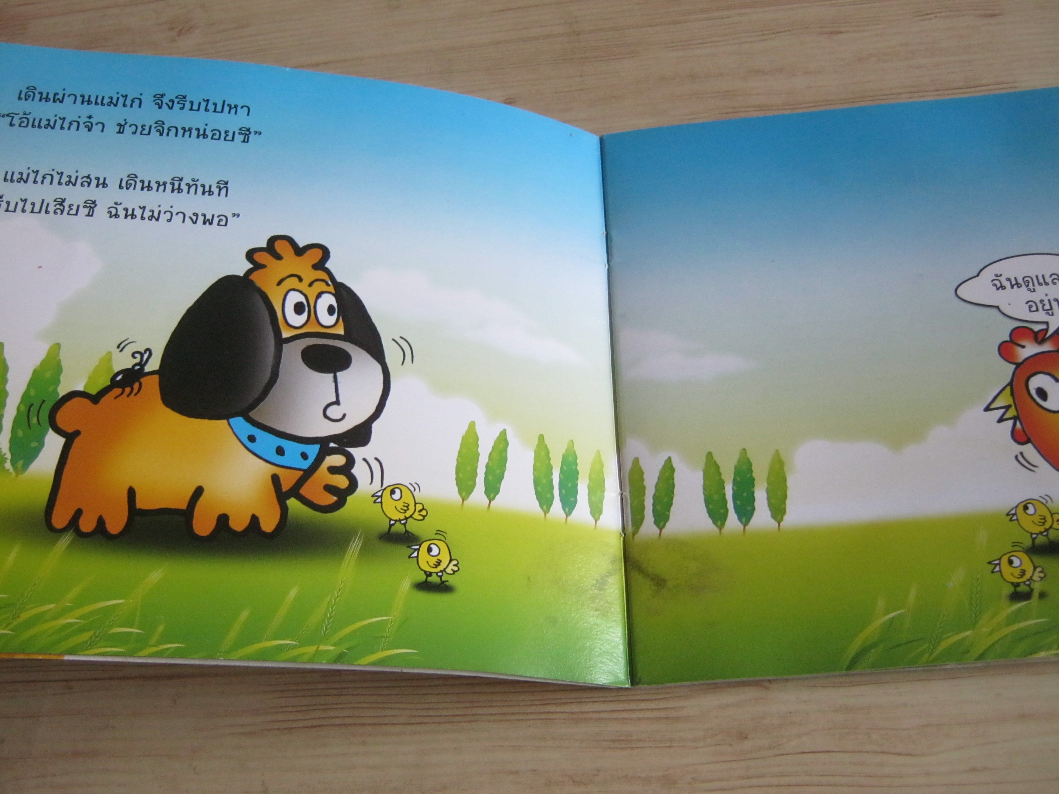 สุนัขกับแม่ไก่ พณิดา อนันต์รัตนสุข เรื่อง อานนท์ ลายละเอียด ภาพ