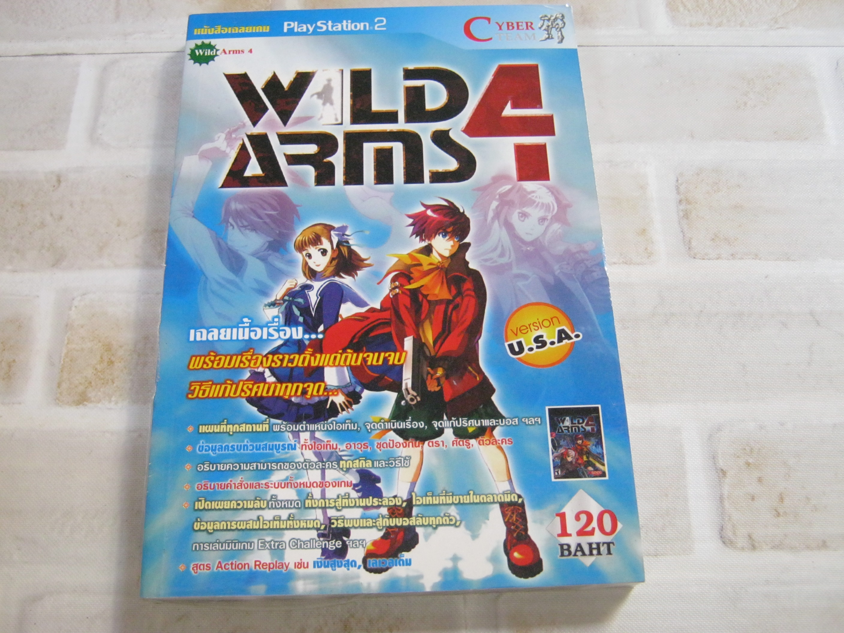 คู่มือเฉลยเกม PS2 WILD ARMS ***สินค้าหมด***