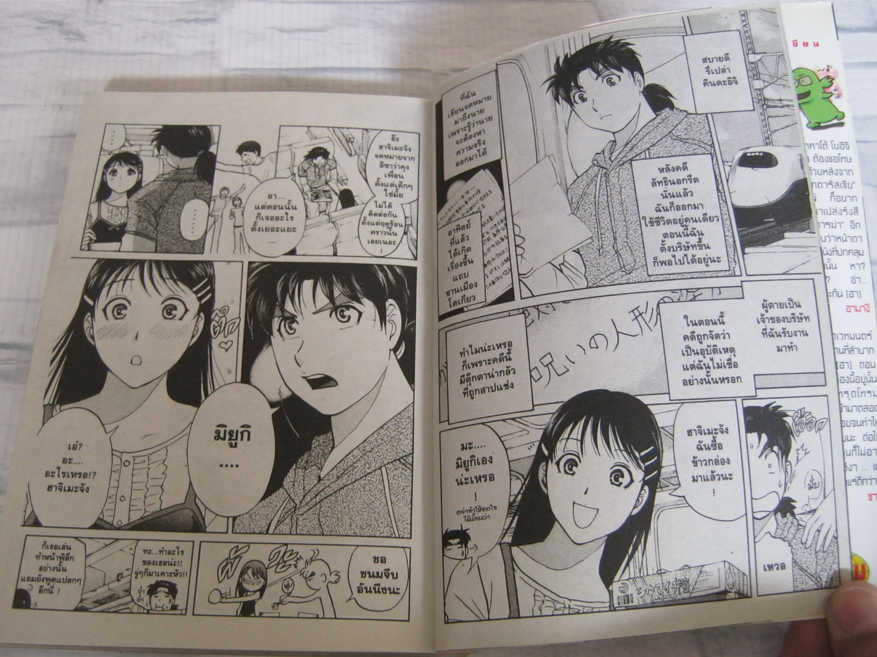 คินดะอิจิกับคดีฆาตกรรมปริศนา ชุด 8 เล่ม เป็นตอน ภาคต้น-ภาคจบ Fumiya Satoh เขียน