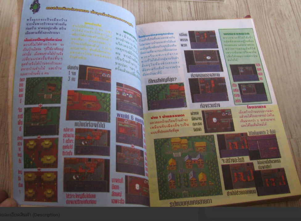 THE TALENT เกม เล่ม 60