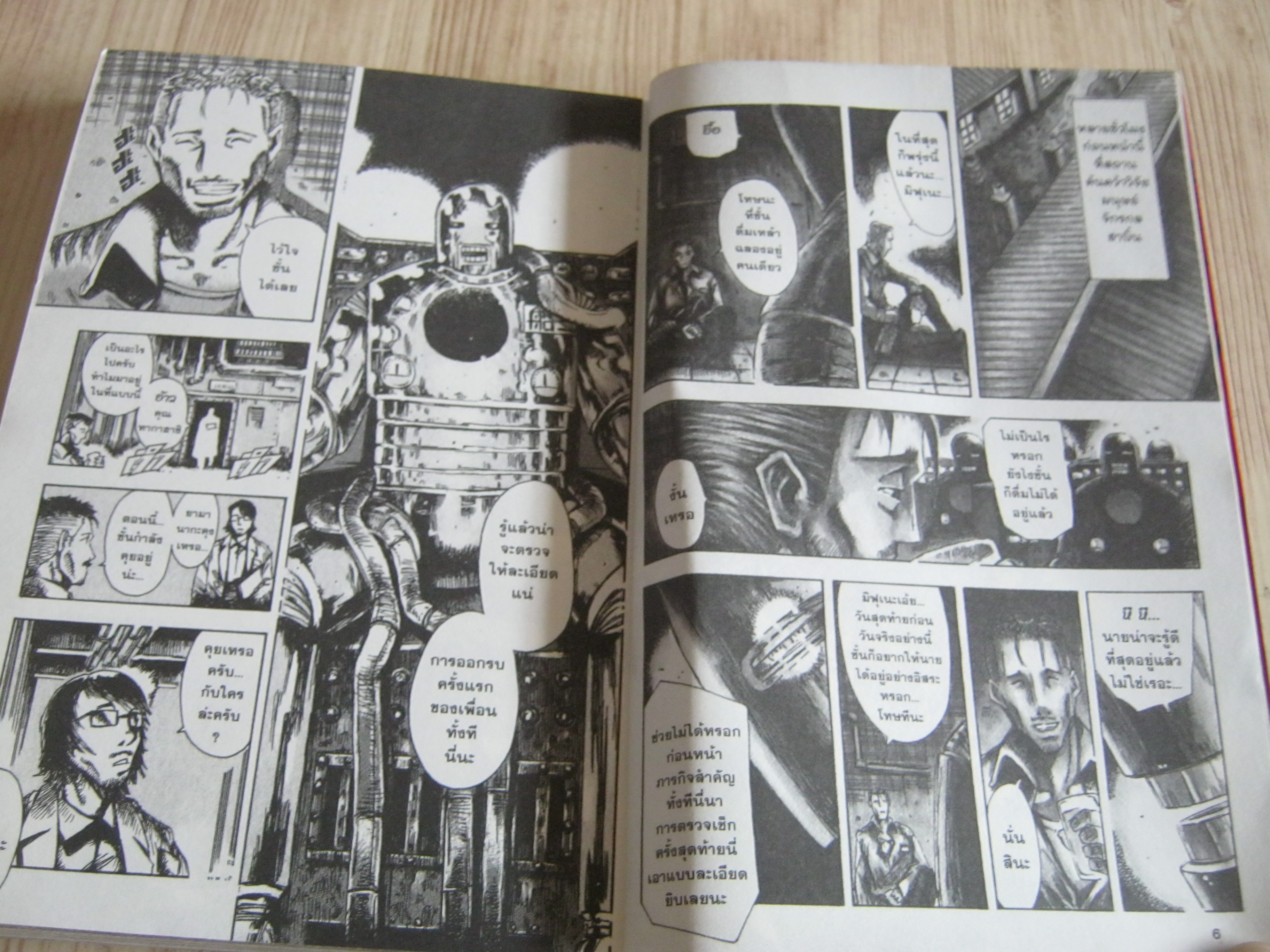 เลือดเหล็กล้างสมรภูมิเดือด ชุด เล่ม 1-2 Kimitoshi Yokoo เขียน