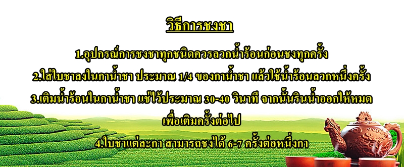 ชาอู่หลง(ชาข้าวหอม) ขนาด 200 กรัมค่ะ