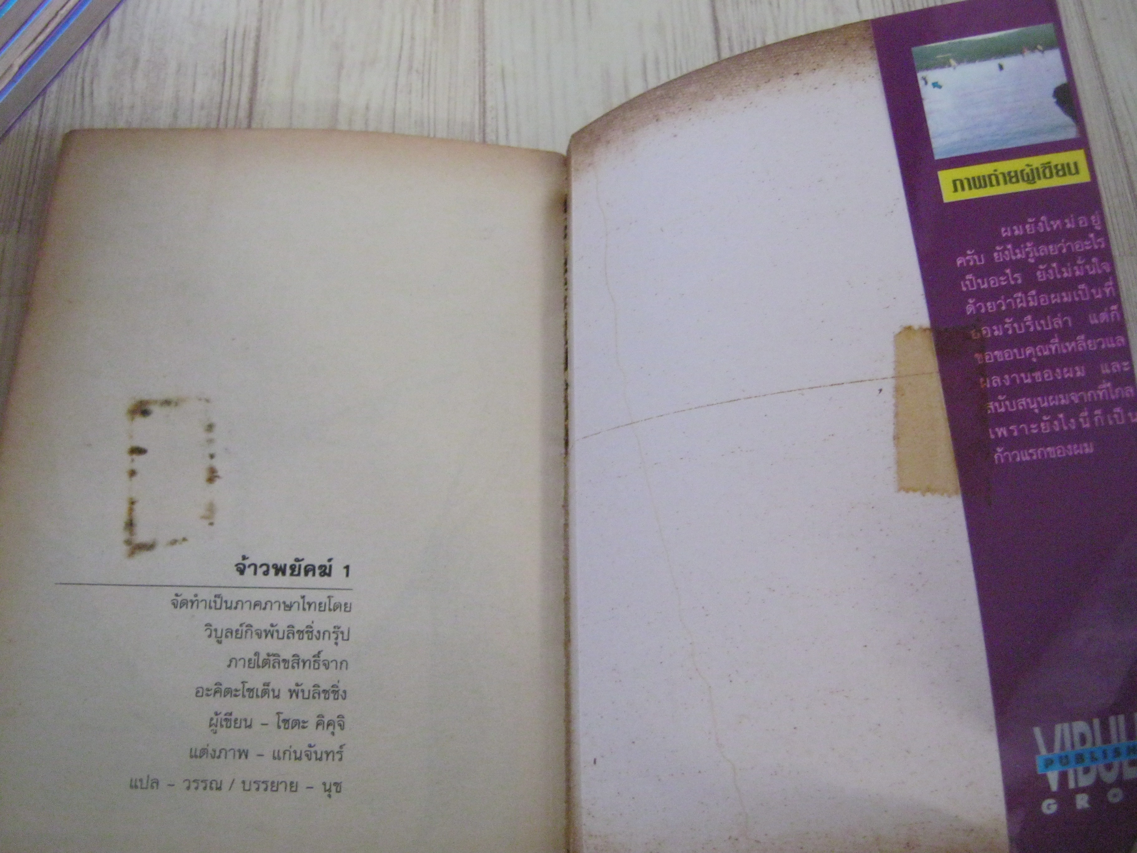 จ้าวพยัคฆ์ ชุด เล่ม 1-8 (ขาดเล่ม 6,9) 9 เล่มจบ Shouta Kikuchi เขียน