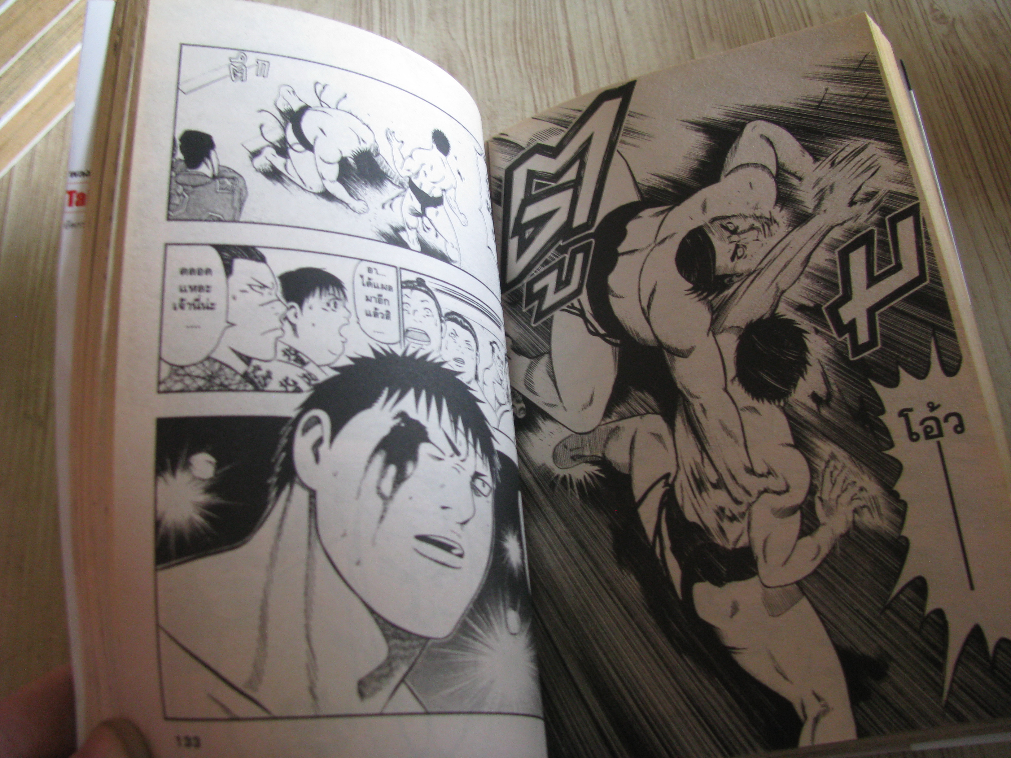 อัดกระแทกผา ชุด เล่ม 2-14 (ขาดเล่ม 9) Takahiro Sato เขียน (สภาพสะสม)