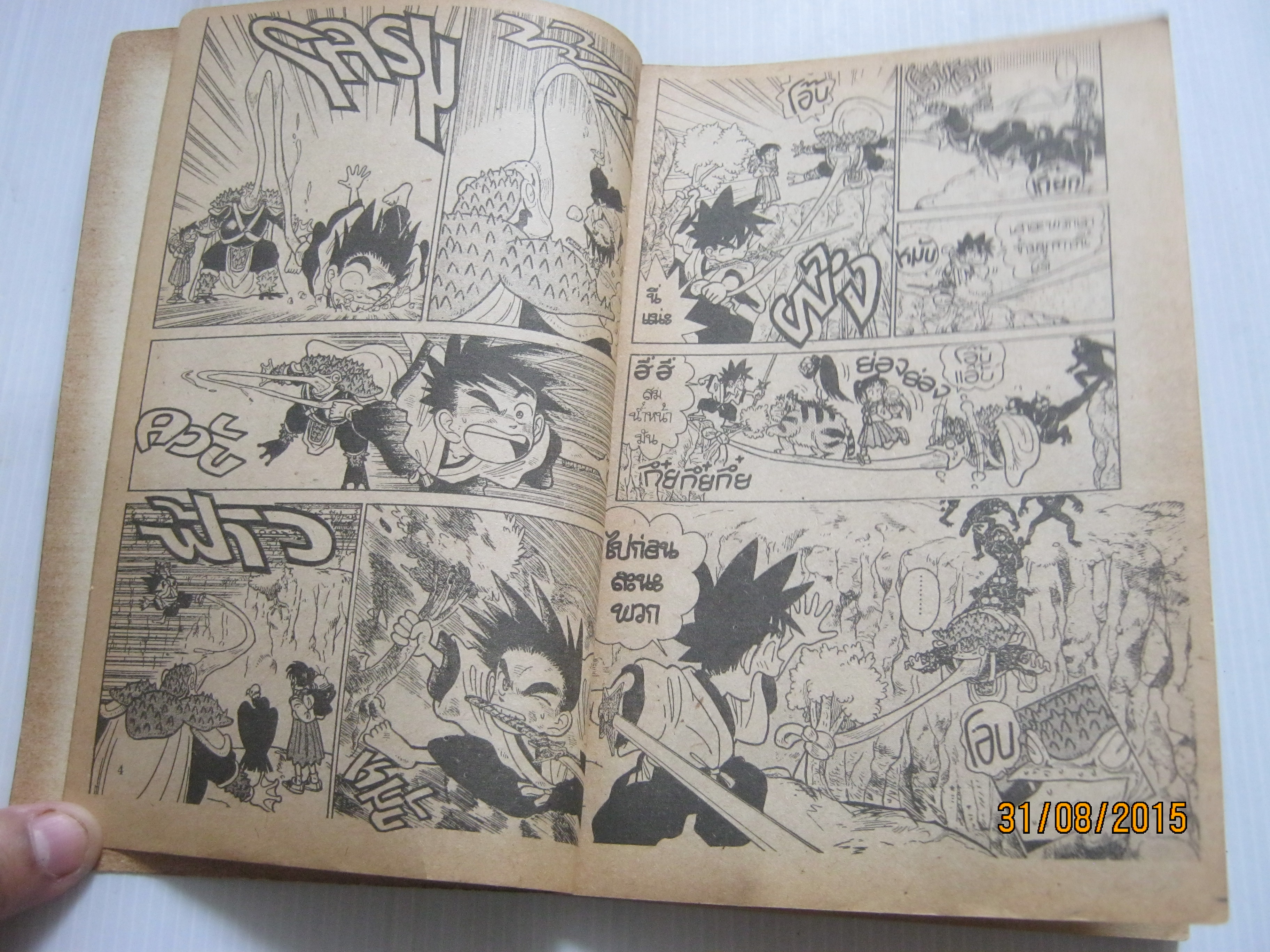 เจ้าหนูสู้ไม่ถอย เล่ม 3 Aoyama Gosho