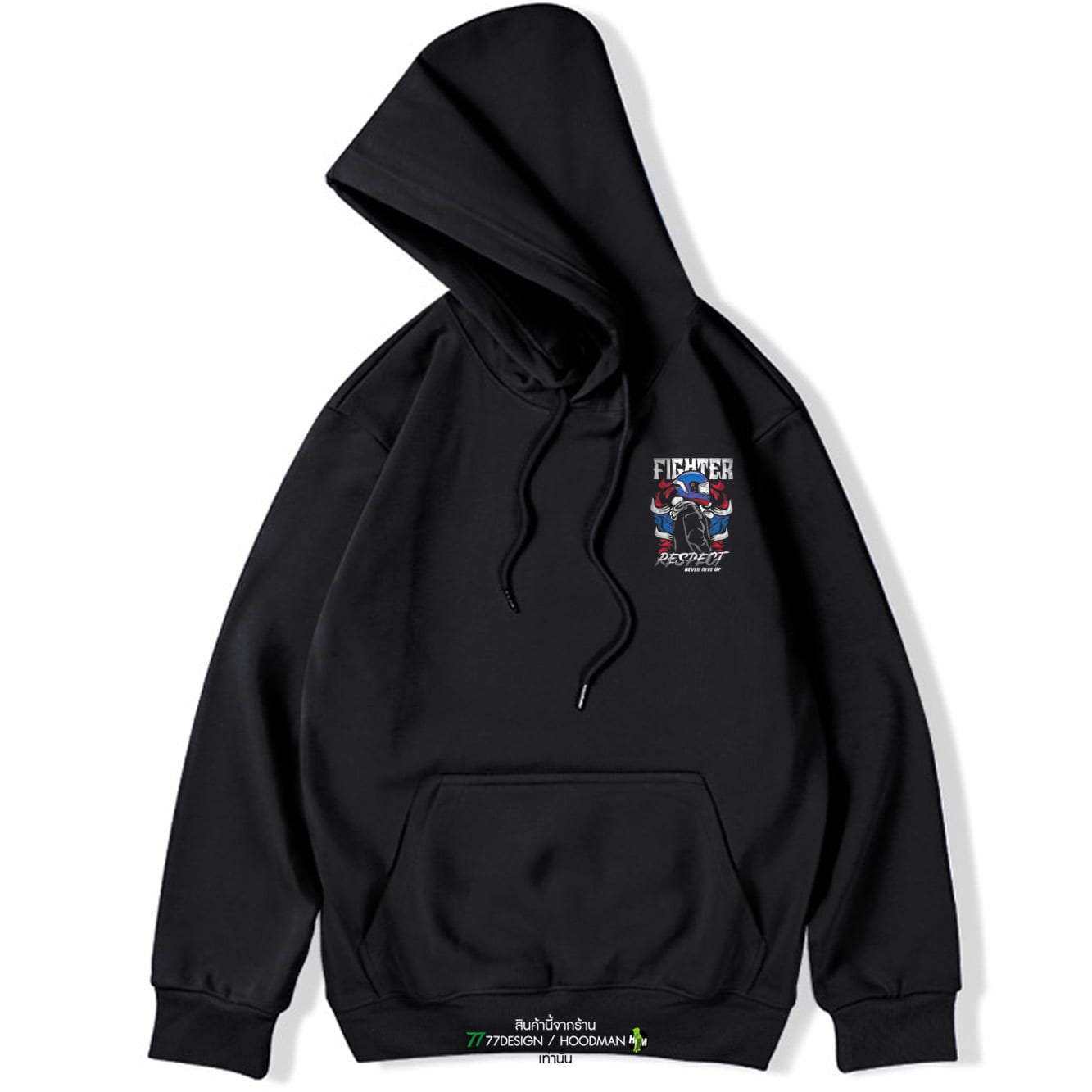 ขายดีอันดับ1 77DESIGN เสื้อฮูด RESPECT FIGHTER