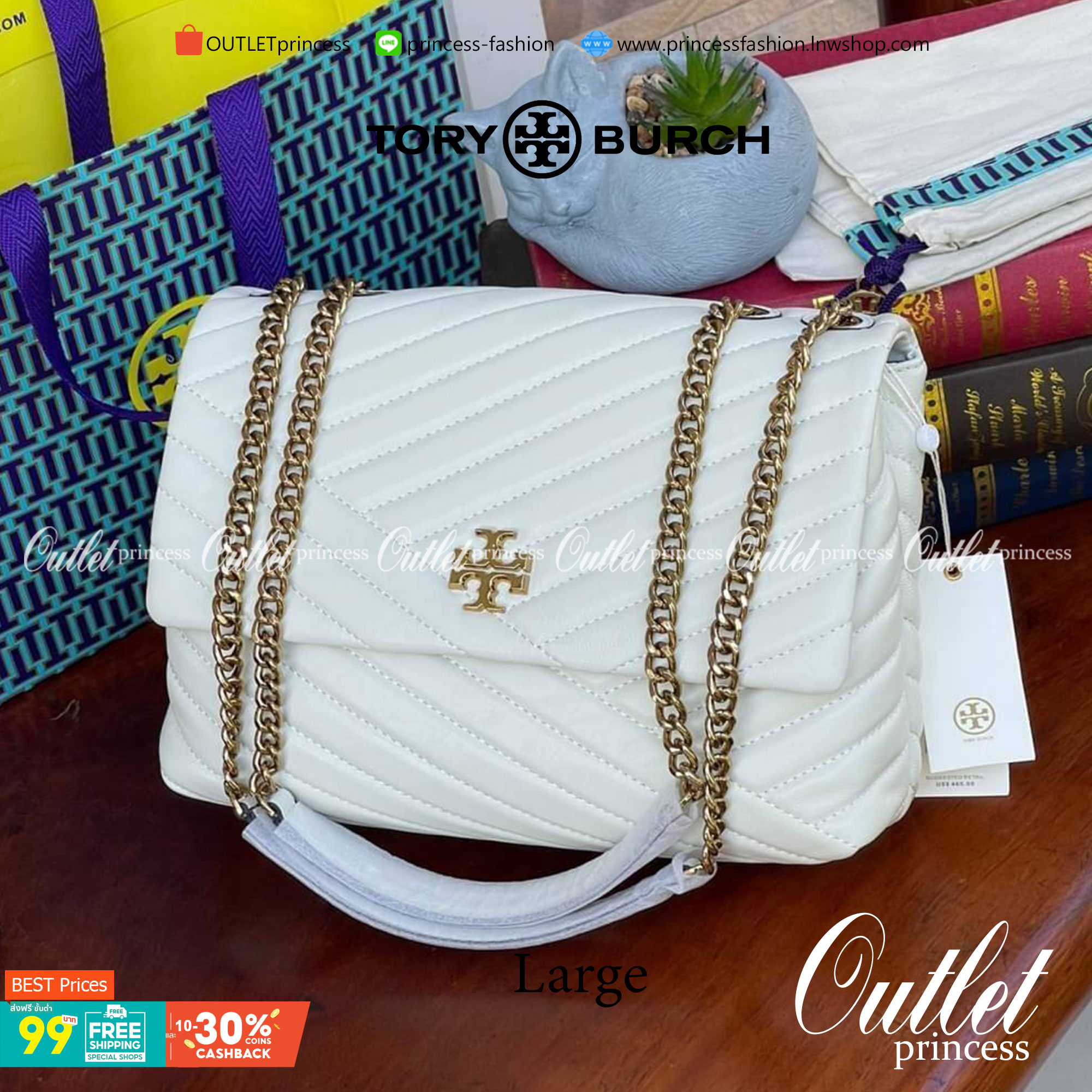 Large : Tory Burch Kira Chevron Quilted Convertible Leather Crossbody Bag เป็นกระเป๋าที่ใช้ในการออกงานสำคัญหรือวันที่มีปาร์ตี้สังสรรค์ คุณควรเลือกใช้กระเป๋าที่มีดีไซน์สะดุดตา เพราะจะช่วยยกระดับและเพิ่มเสน่ห์ให้กับตัวคุณเองมากยิ่งขึ้น หากเป็นงานทางการ เช่น